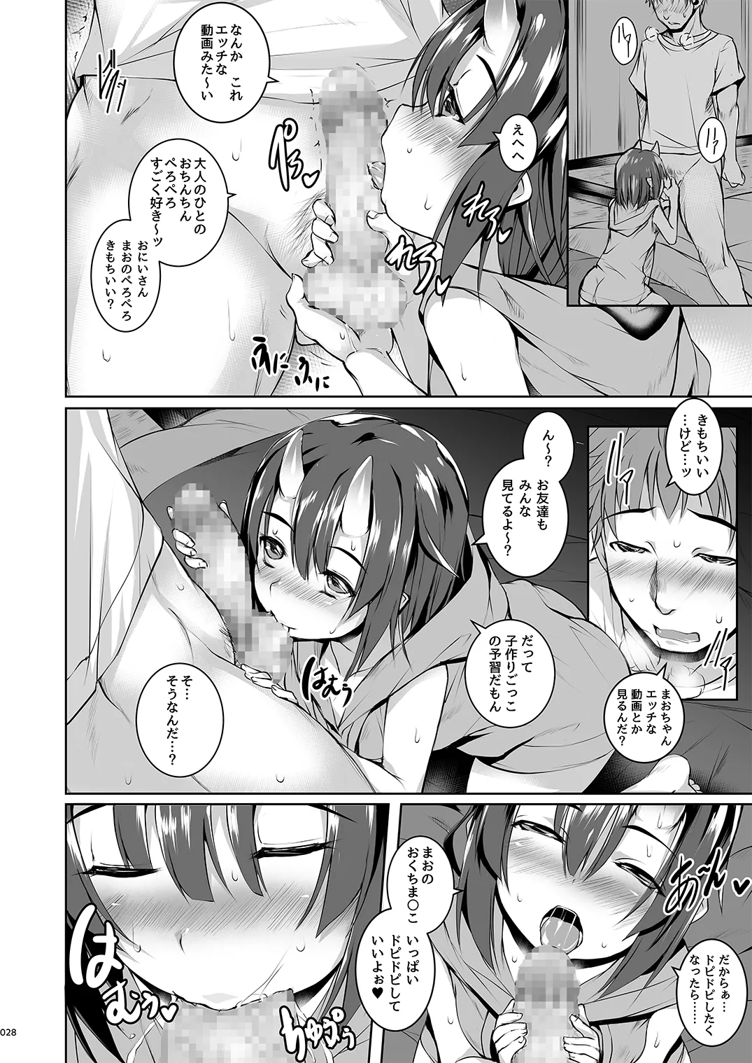 よるもわるいこ - page28