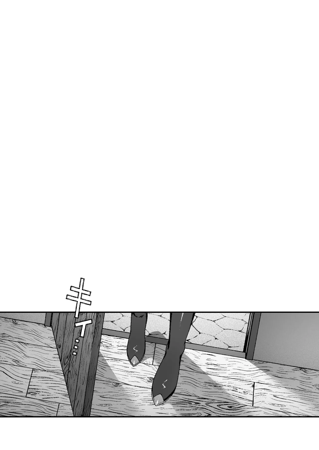 モンスターのマッサージ屋さん - page41