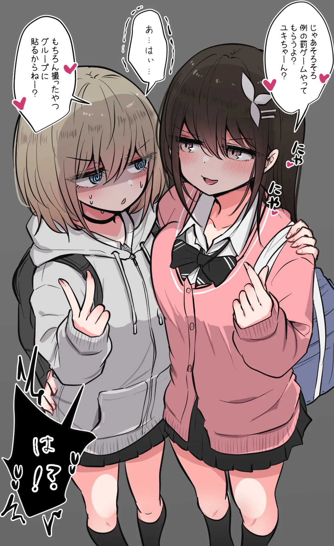みんなのえっちでゆるゆるな日常まとめ - page2