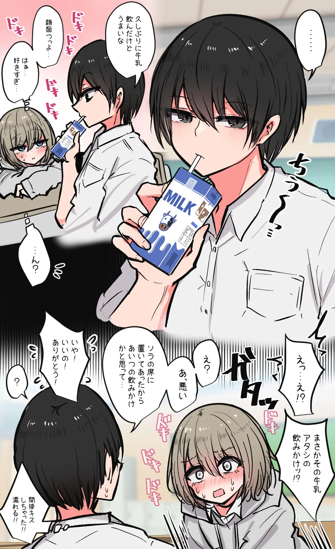 みんなのえっちでゆるゆるな日常まとめ - page9