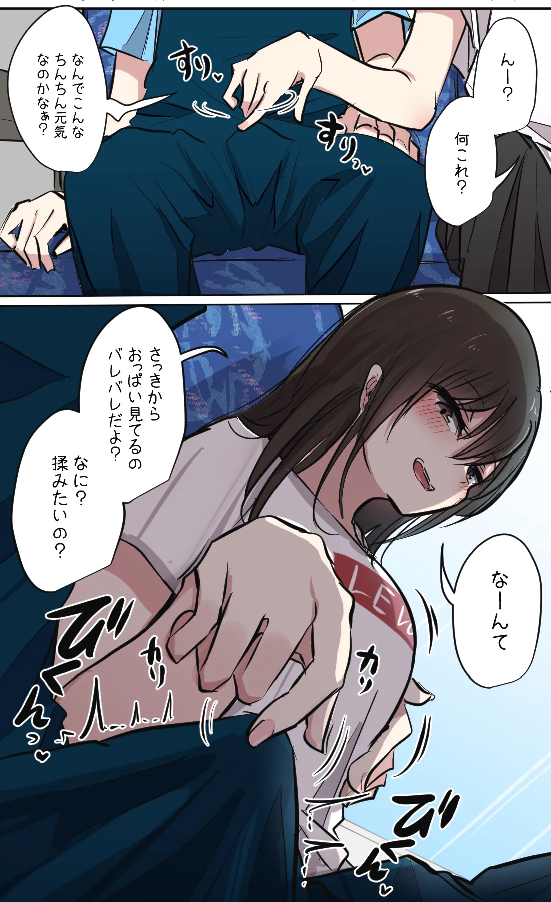 性欲バグってる４人組でキャンプ行く話 第1巻 - page13