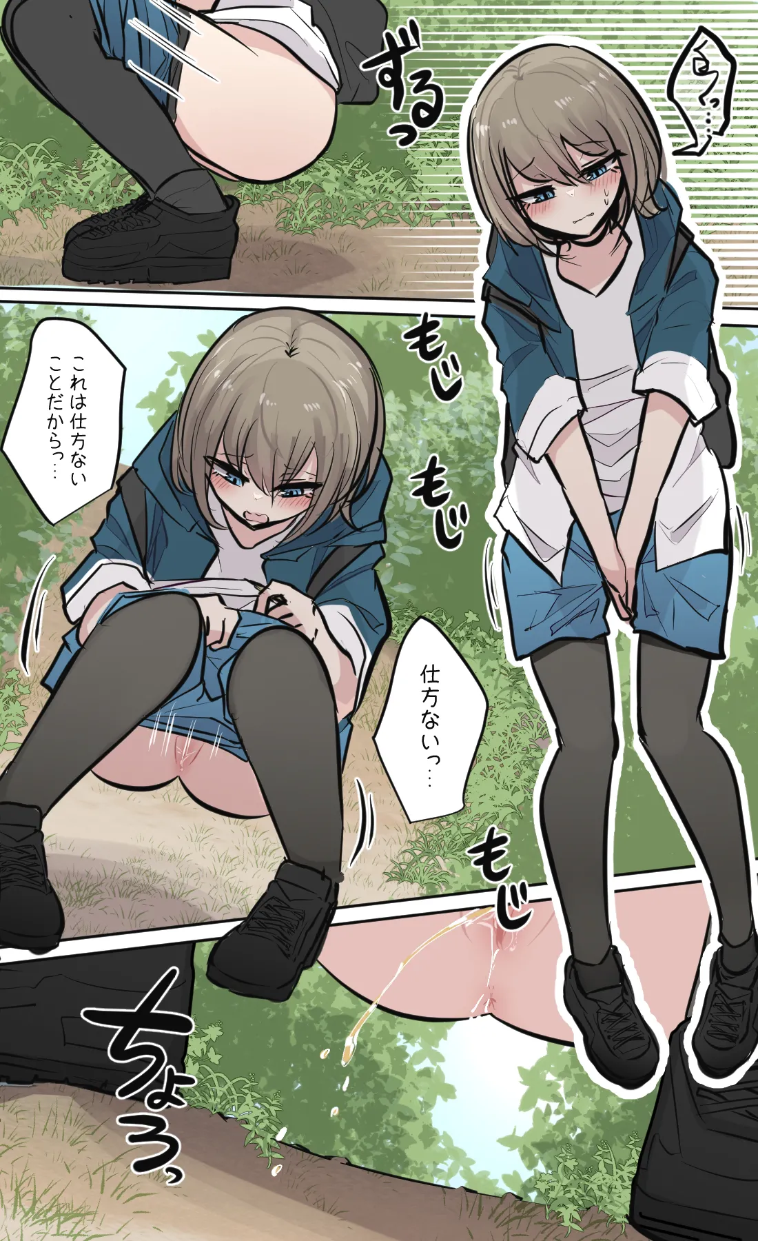 性欲バグってる４人組でキャンプ行く話 第1巻 - page17