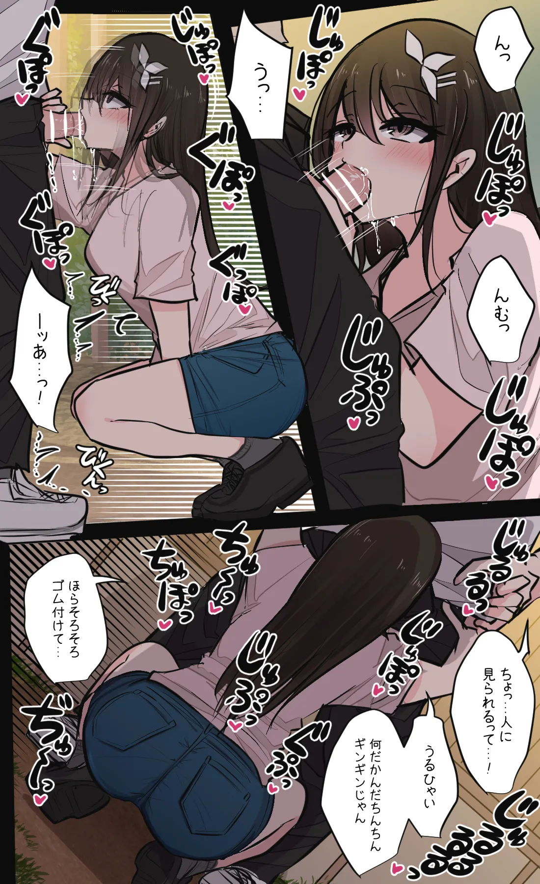 性欲バグってる４人組でキャンプ行く話 第3巻 - page11