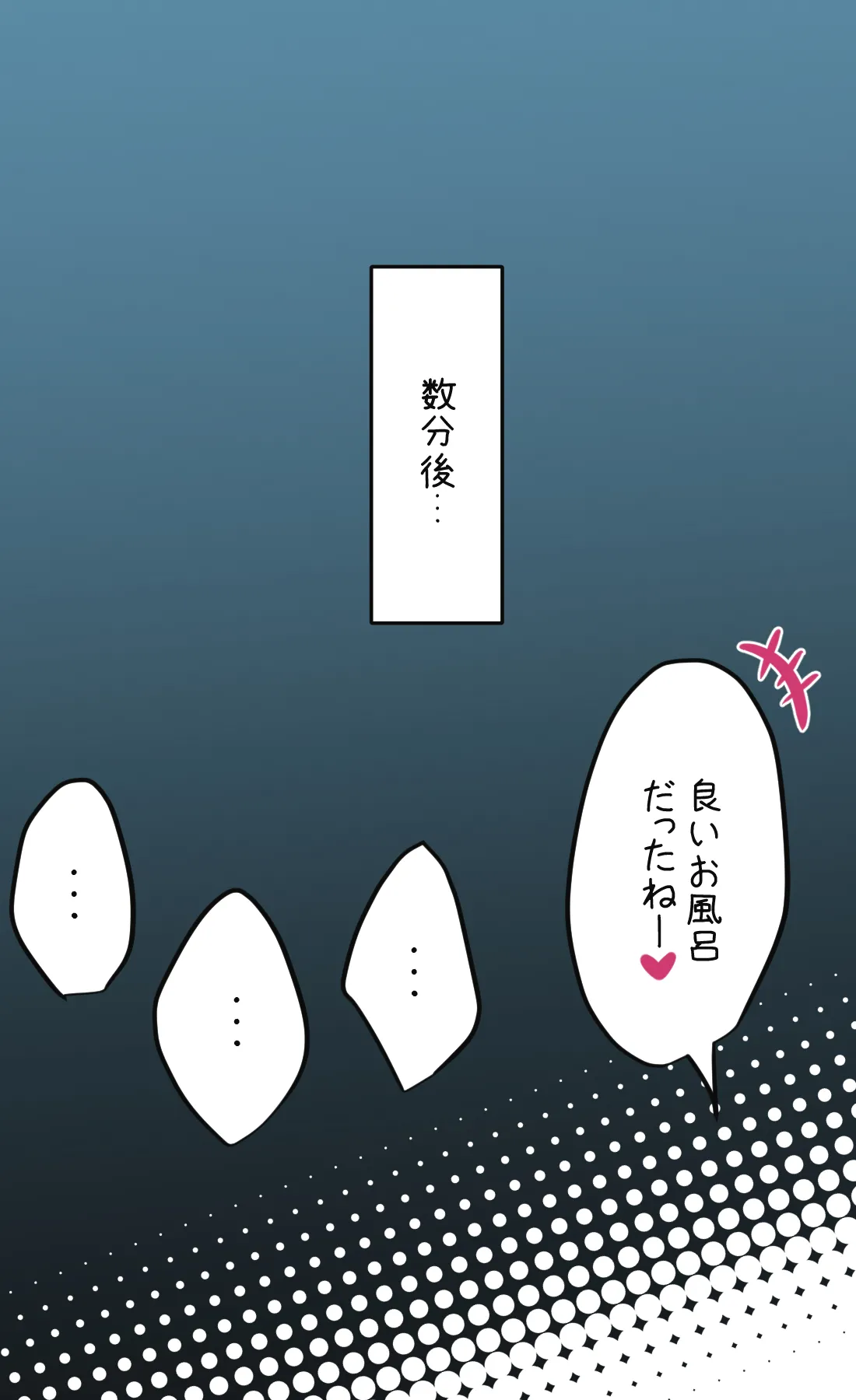 性欲バグってる４人組でキャンプ行く話 第3巻 - page8