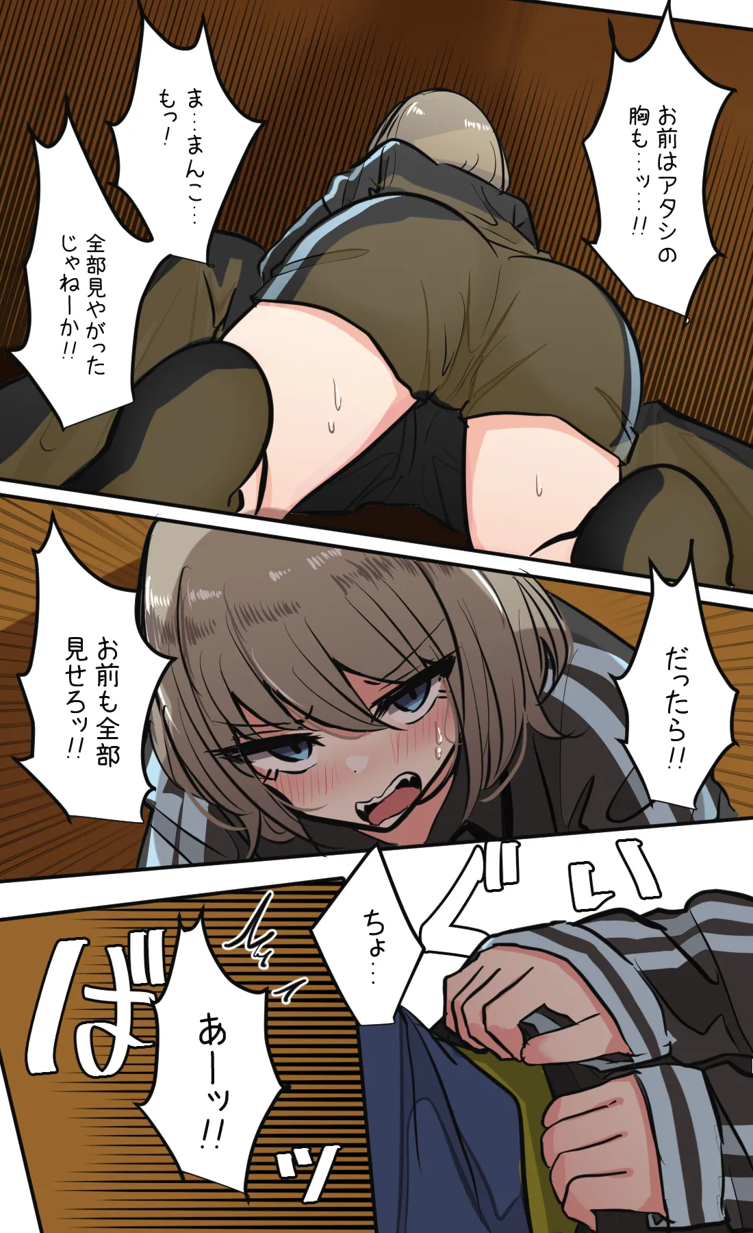 性欲バグってる４人組でキャンプ行く話 第4巻 - page10