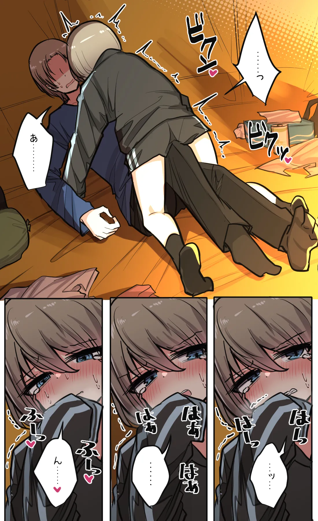 性欲バグってる４人組でキャンプ行く話 第4巻 - page25