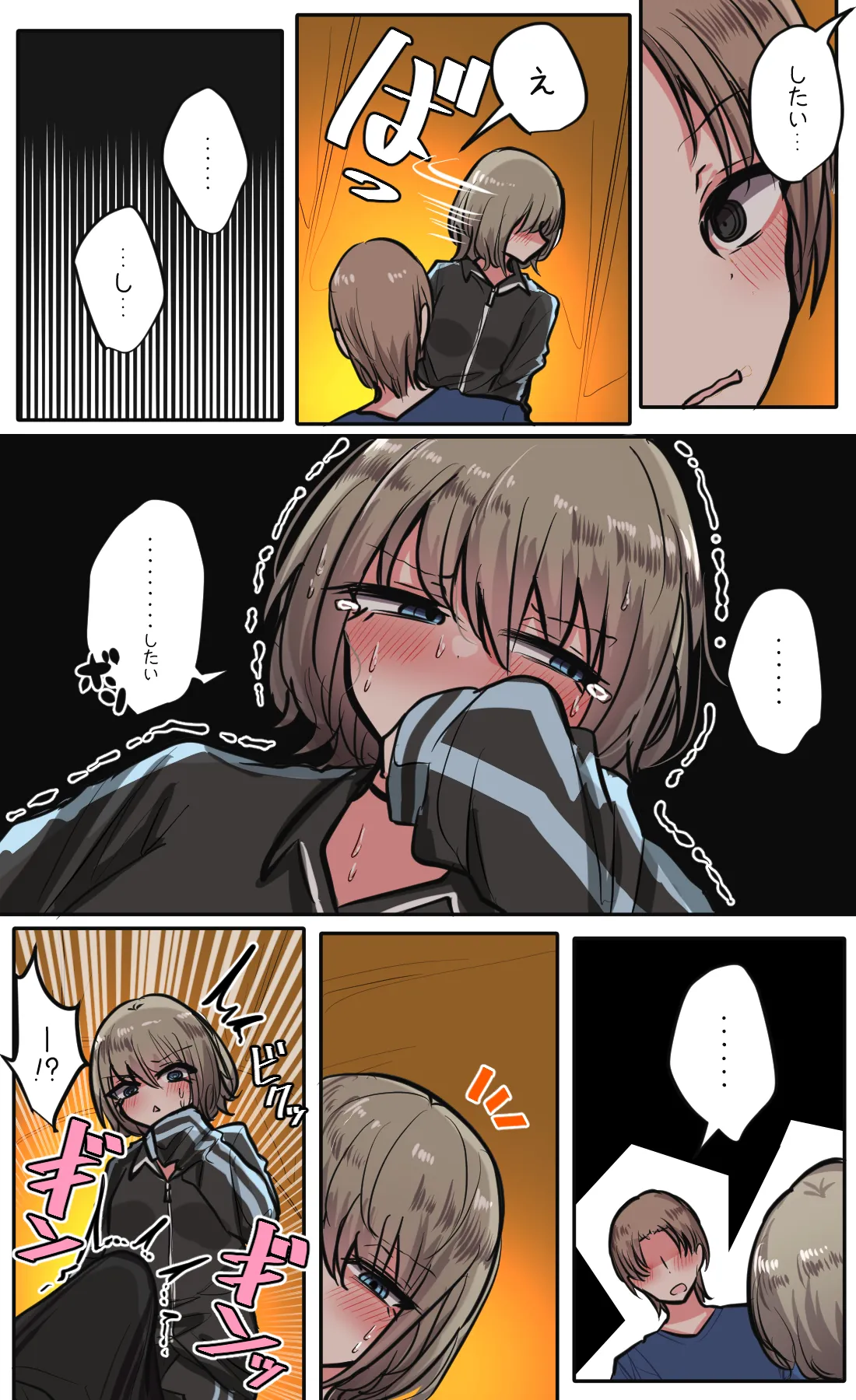 性欲バグってる４人組でキャンプ行く話 第4巻 - page27