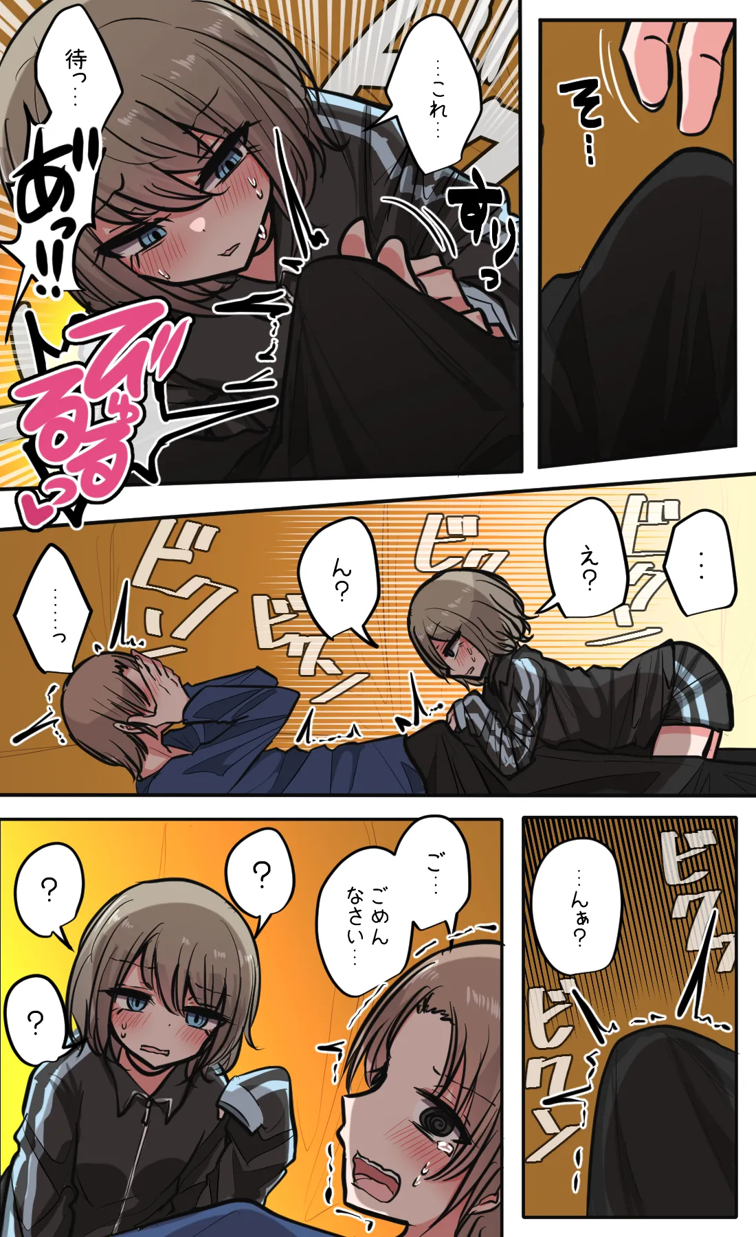 性欲バグってる４人組でキャンプ行く話 第4巻 - page28