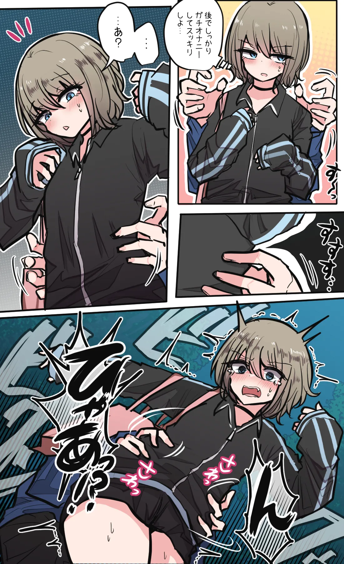 性欲バグってる４人組でキャンプ行く話 第4巻 - page4