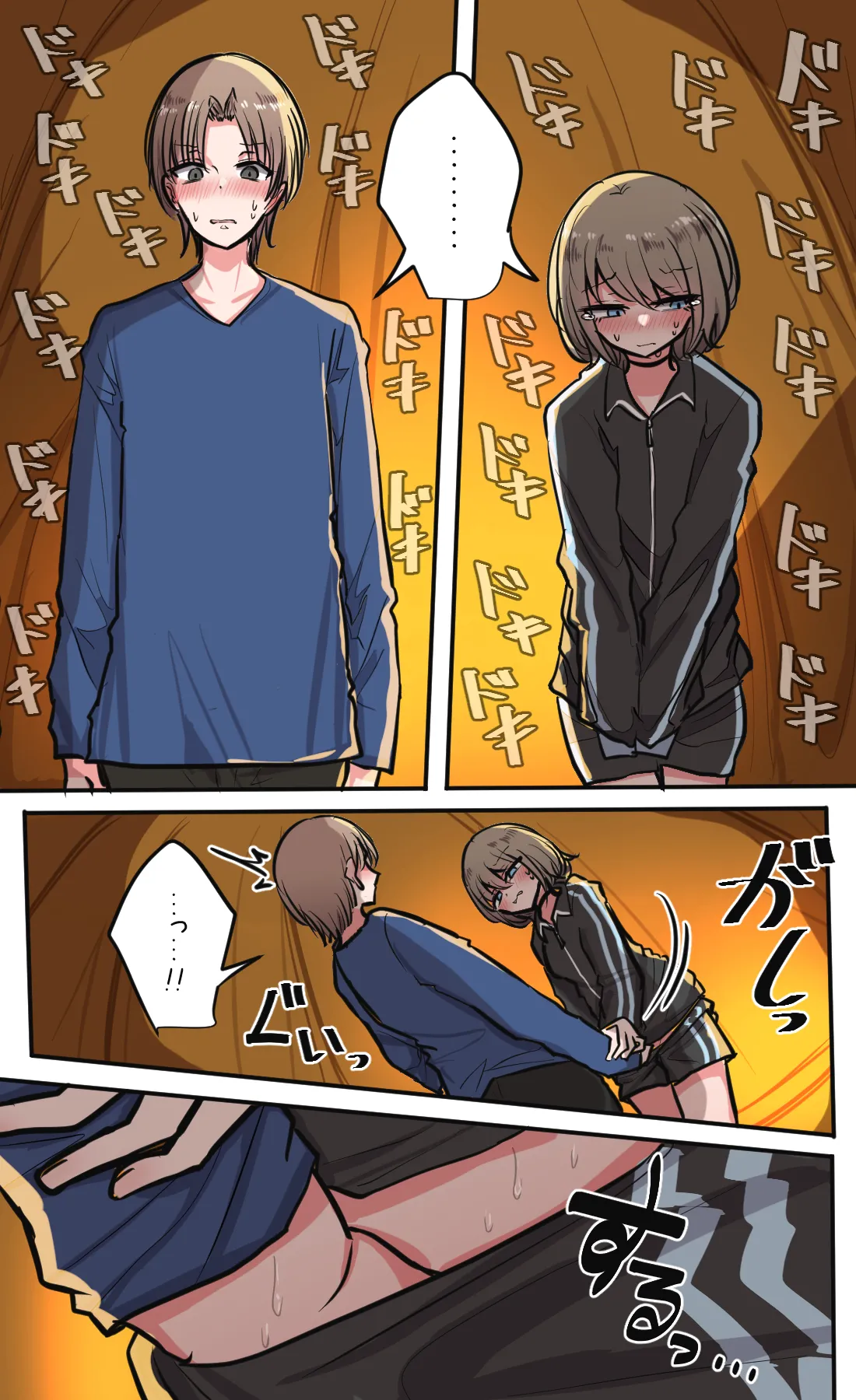 性欲バグってる４人組でキャンプ行く話 第5巻 - page4