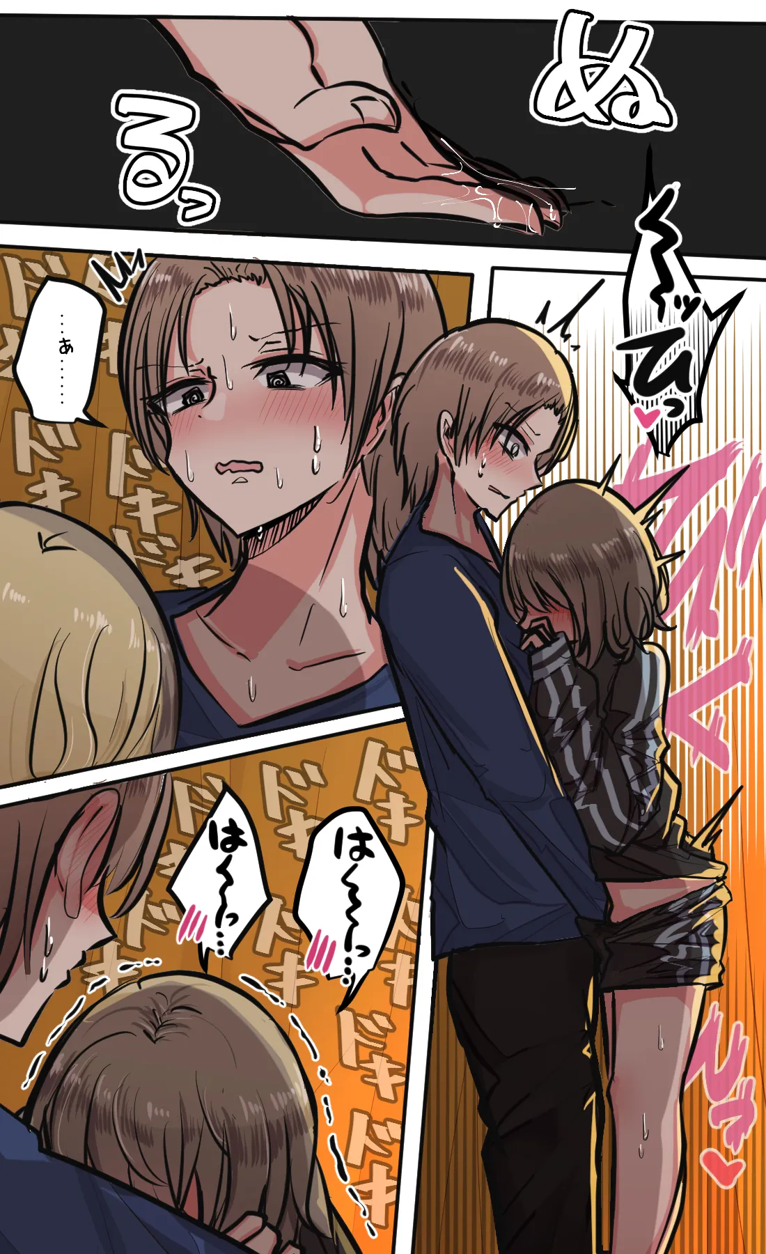 性欲バグってる４人組でキャンプ行く話 第5巻 - page5