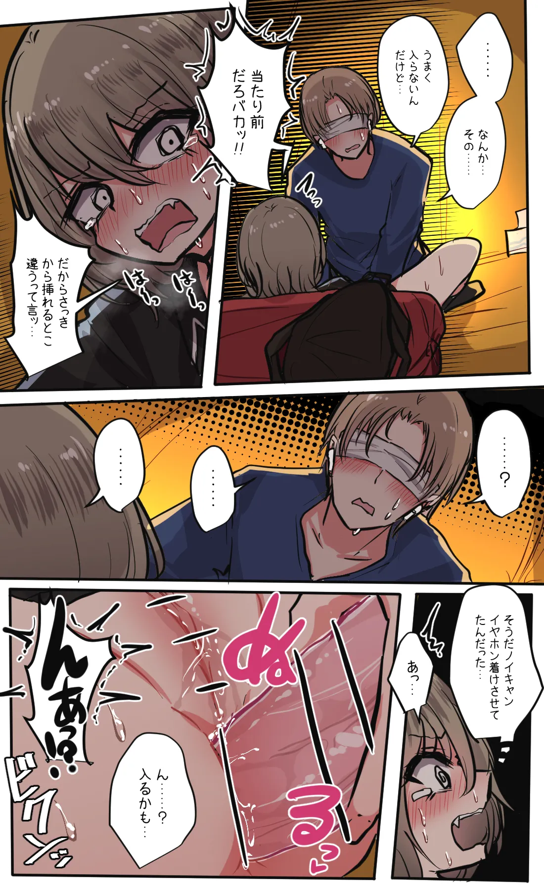 性欲バグってる４人組でキャンプ行く話 第6巻 - page10