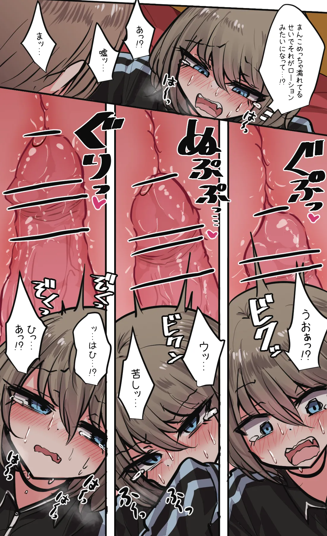 性欲バグってる４人組でキャンプ行く話 第6巻 - page11