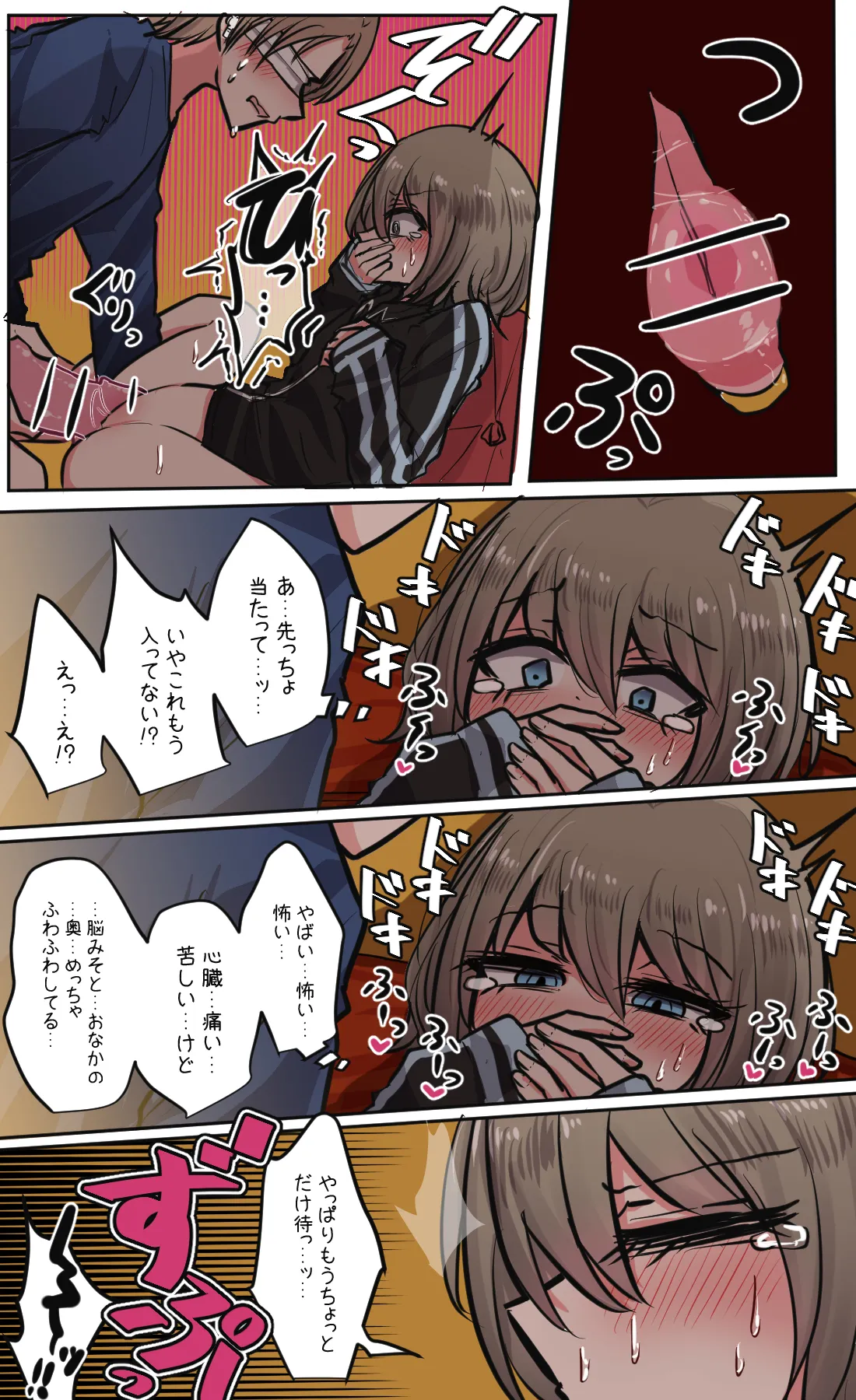 性欲バグってる４人組でキャンプ行く話 第6巻 - page7
