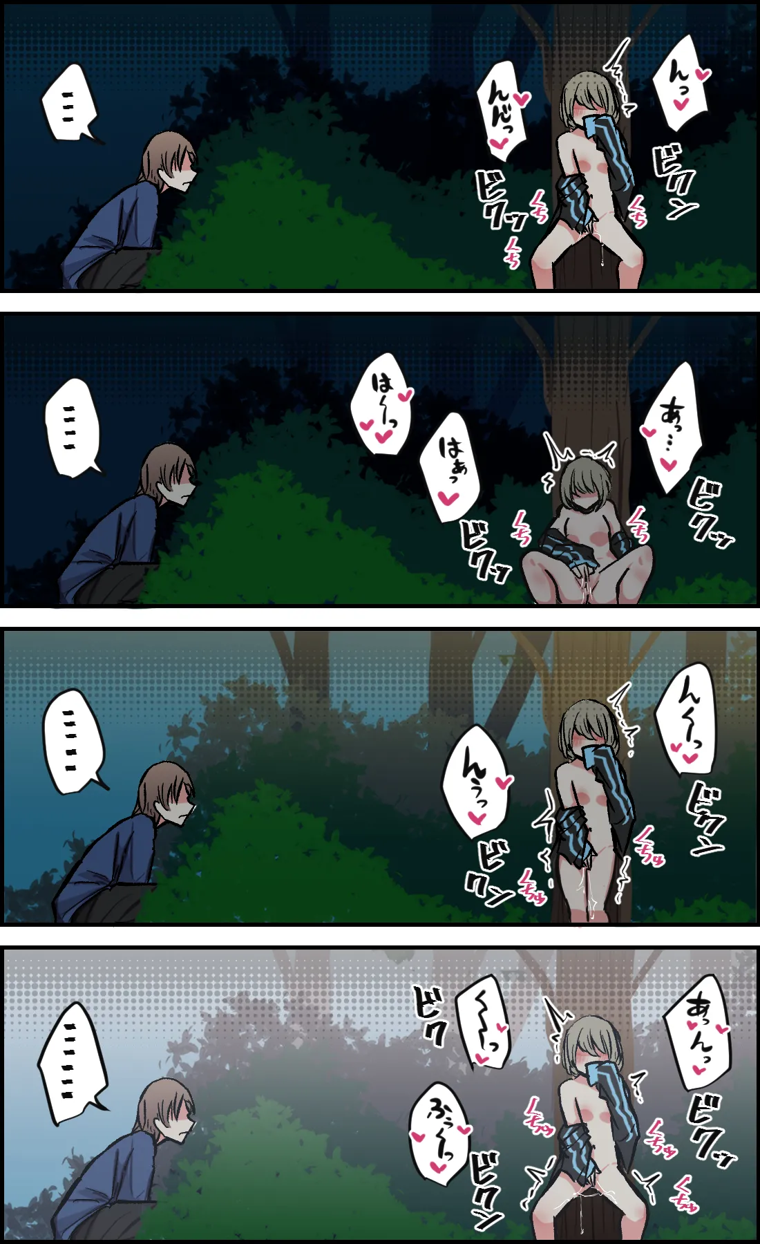 性欲バグってる４人組でキャンプ行く話 第7巻 - page18