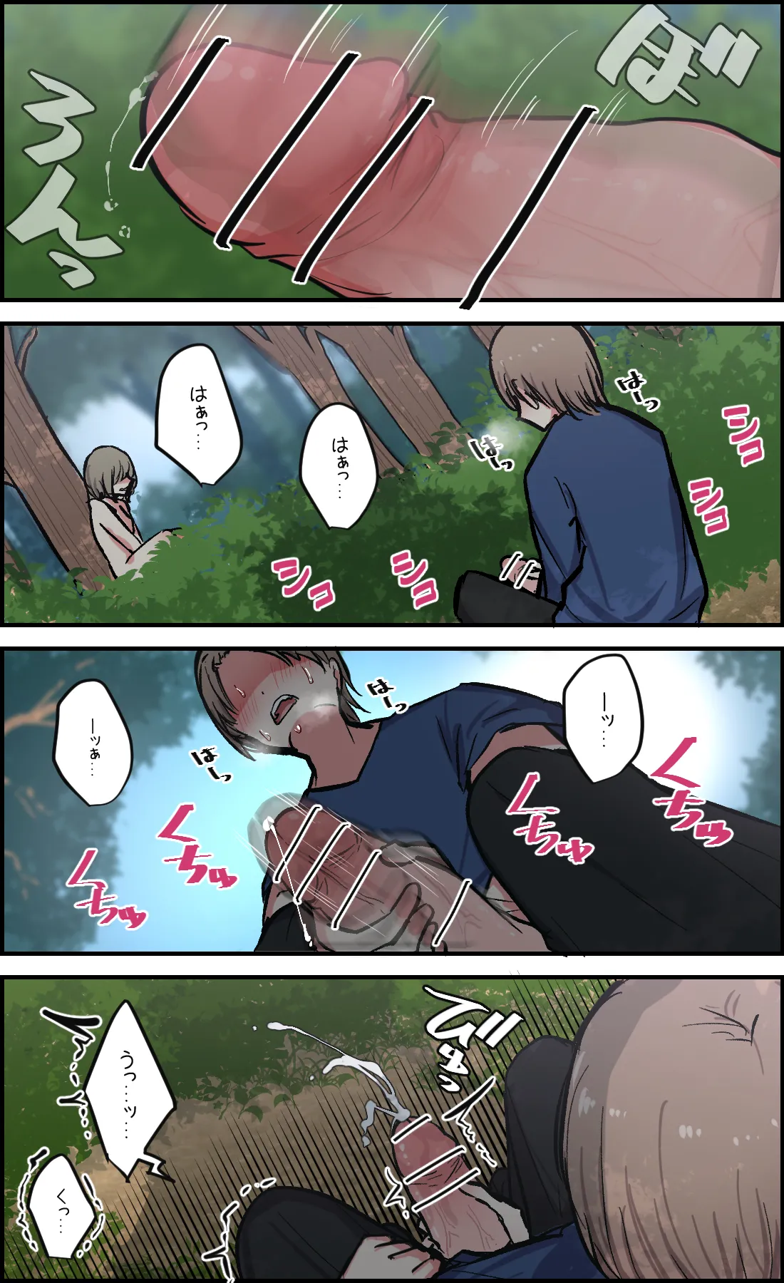 性欲バグってる４人組でキャンプ行く話 第7巻 - page22
