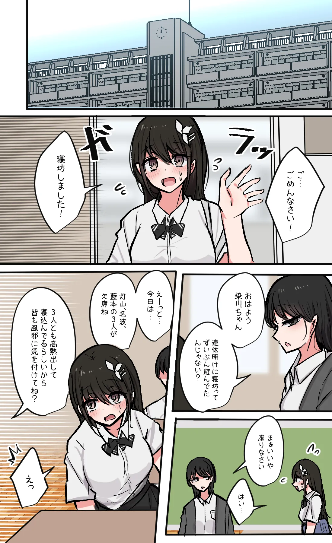 性欲バグってる４人組でキャンプ行く話 第7巻 - page32