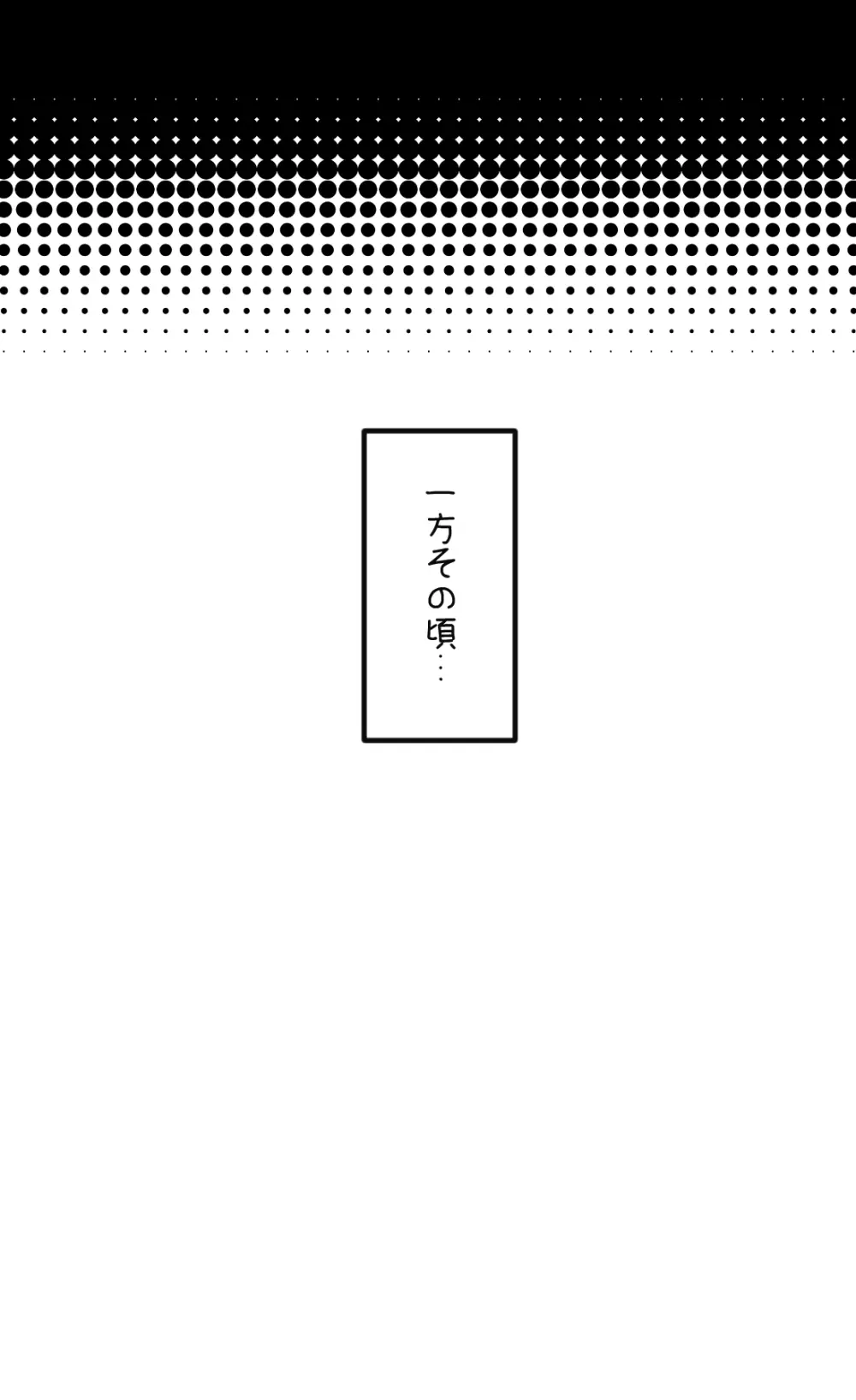 性欲バグってる４人組でキャンプ行く話 第7巻 - page33