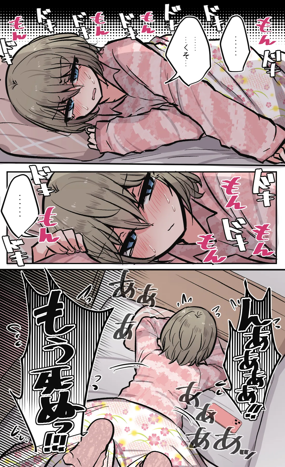 性欲バグってる４人組でキャンプ行く話 第7巻 - page34