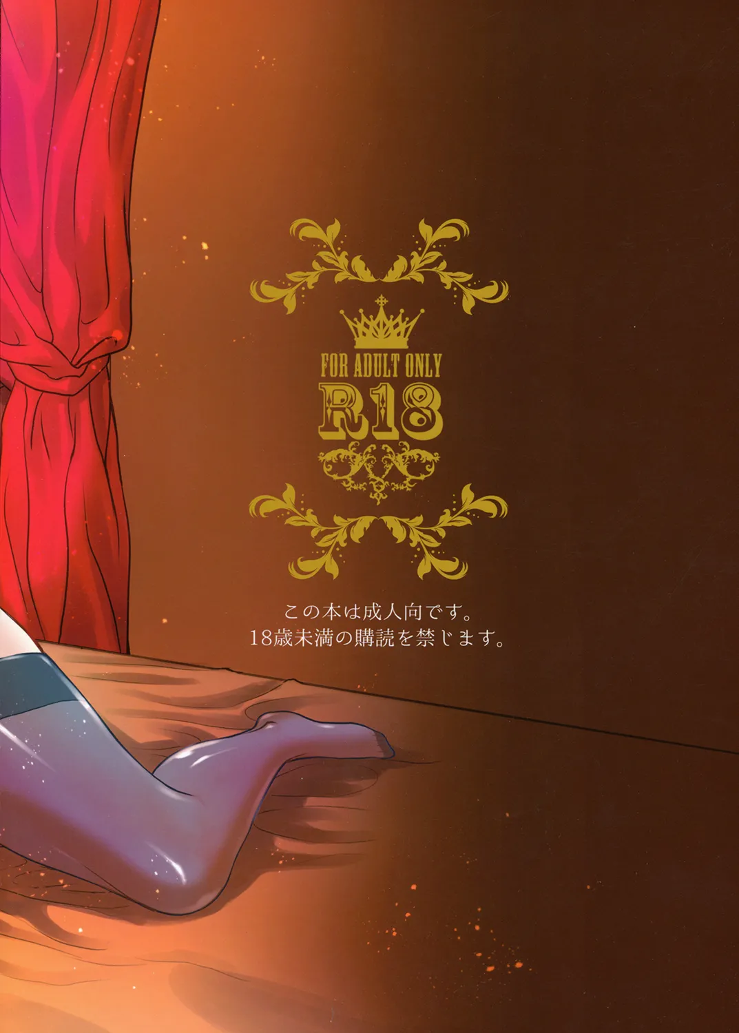 楓さんとラブホでまちあわせしました。 - page26