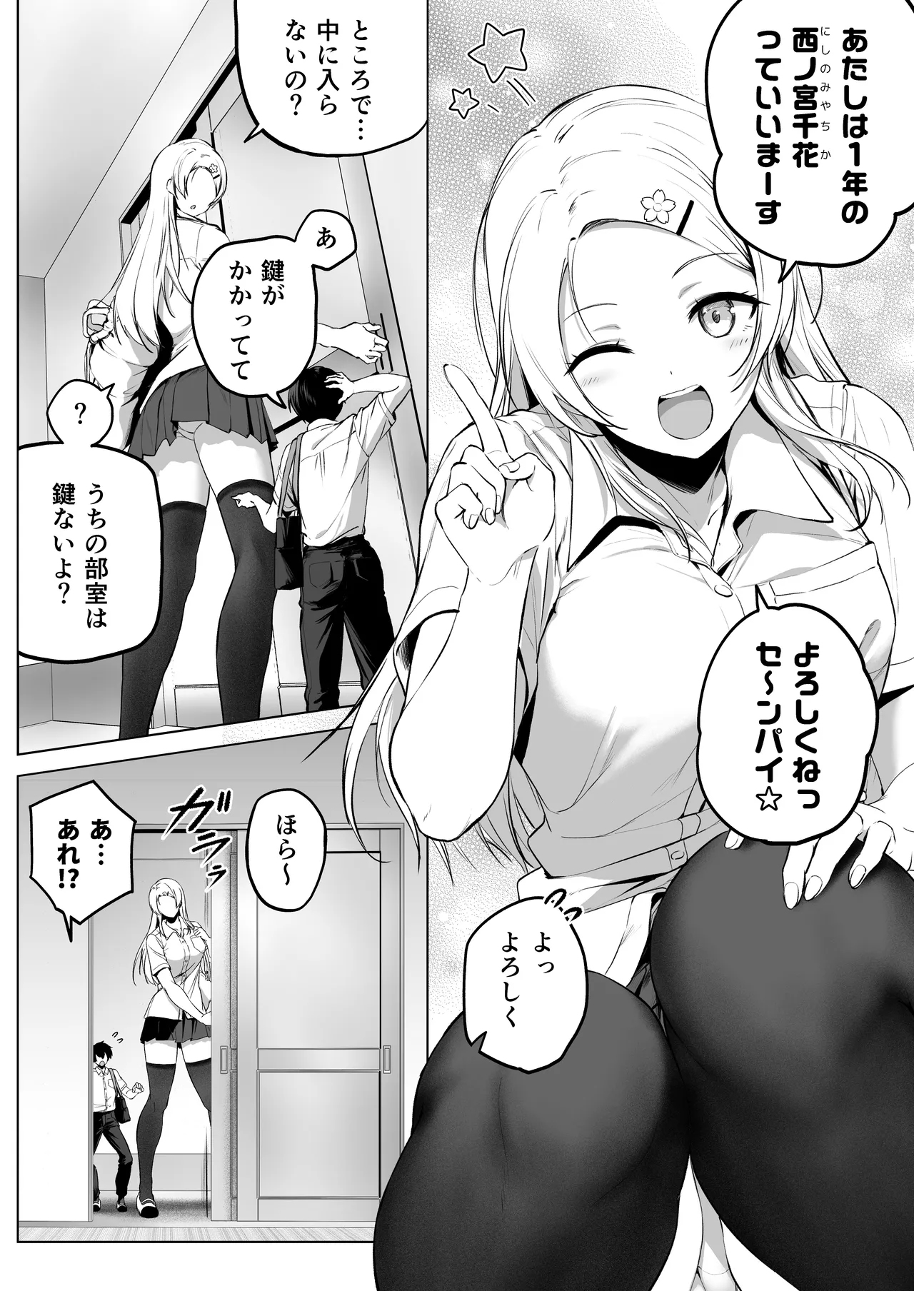 にばい！３ 中編 - page11