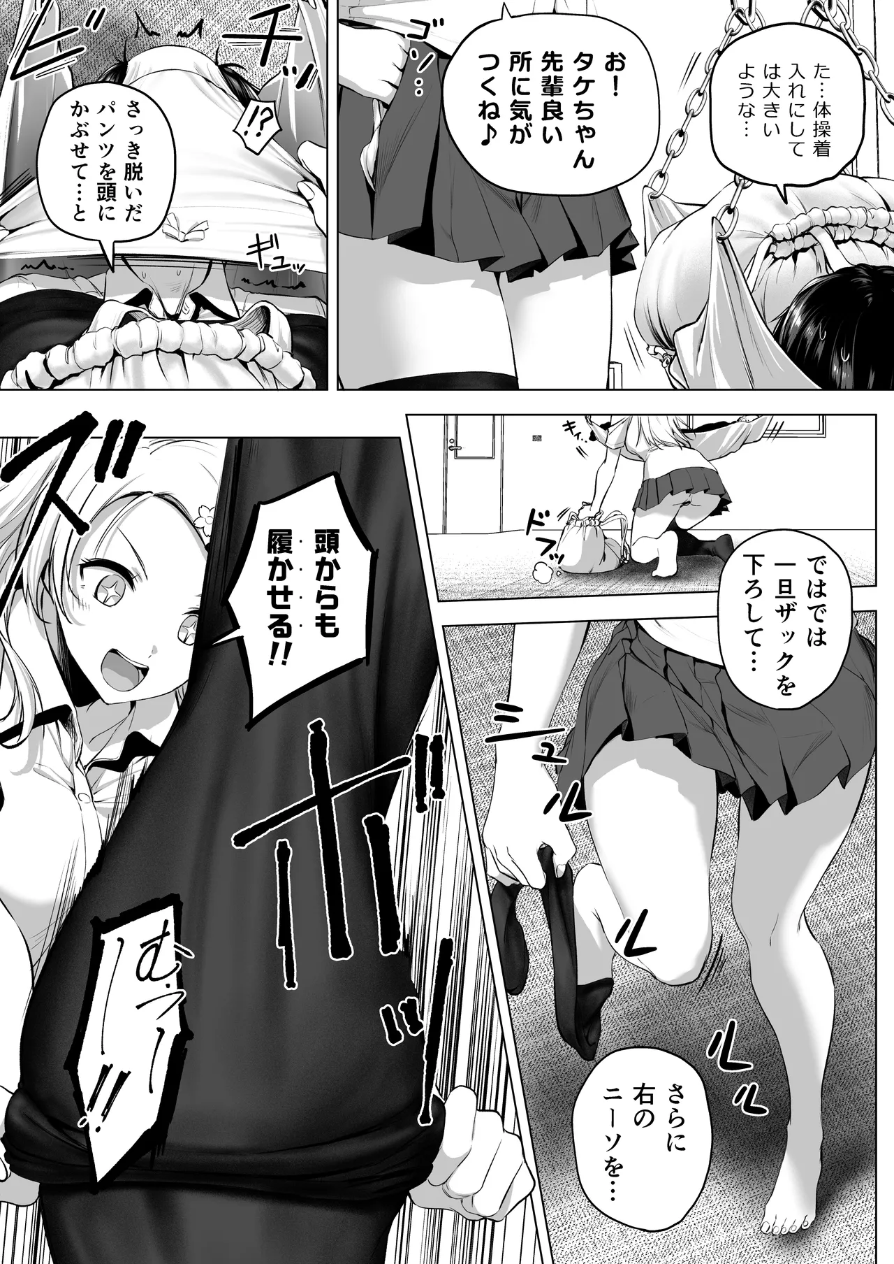 にばい！３ 中編 - page30