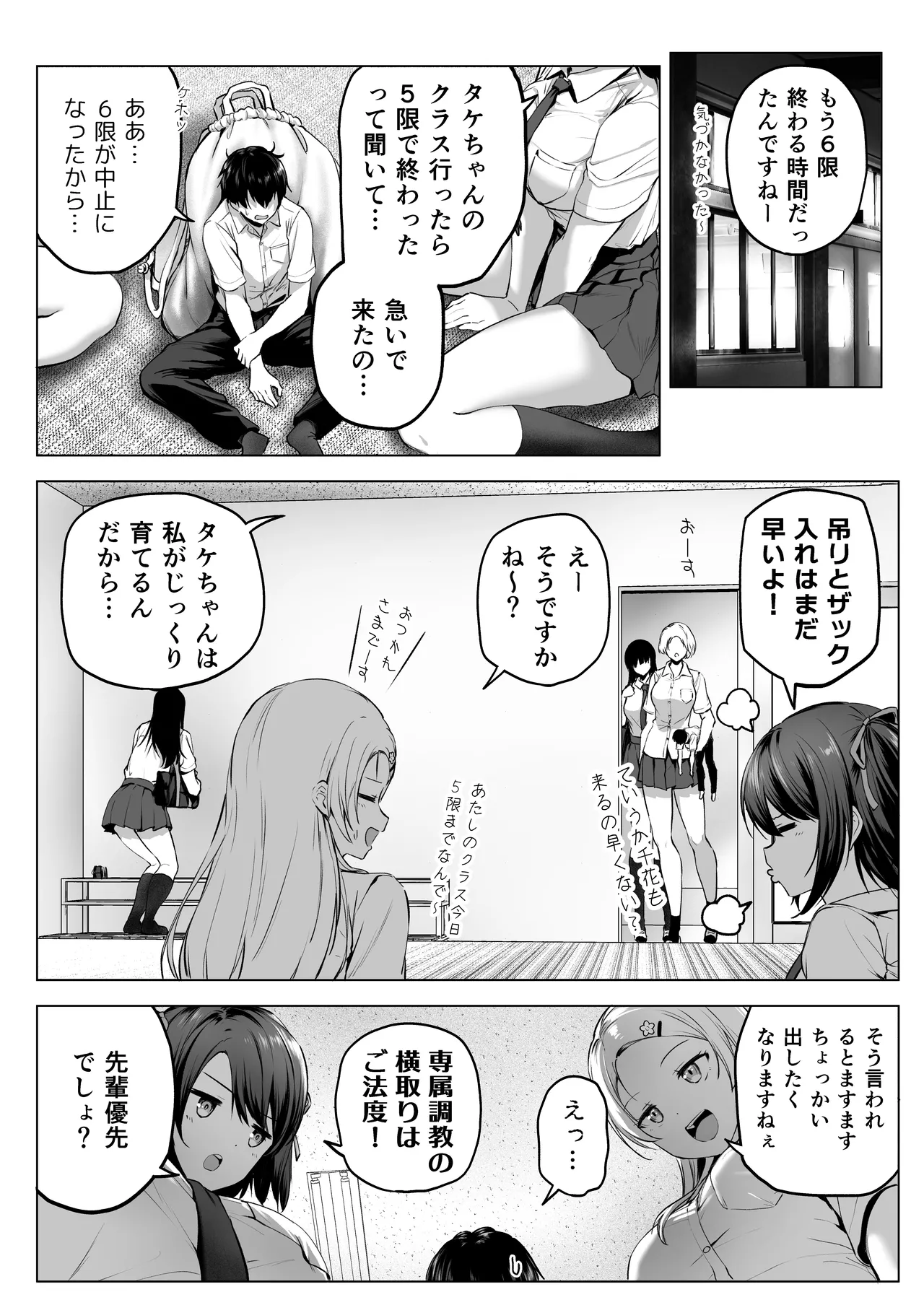 にばい！３ 中編 - page39