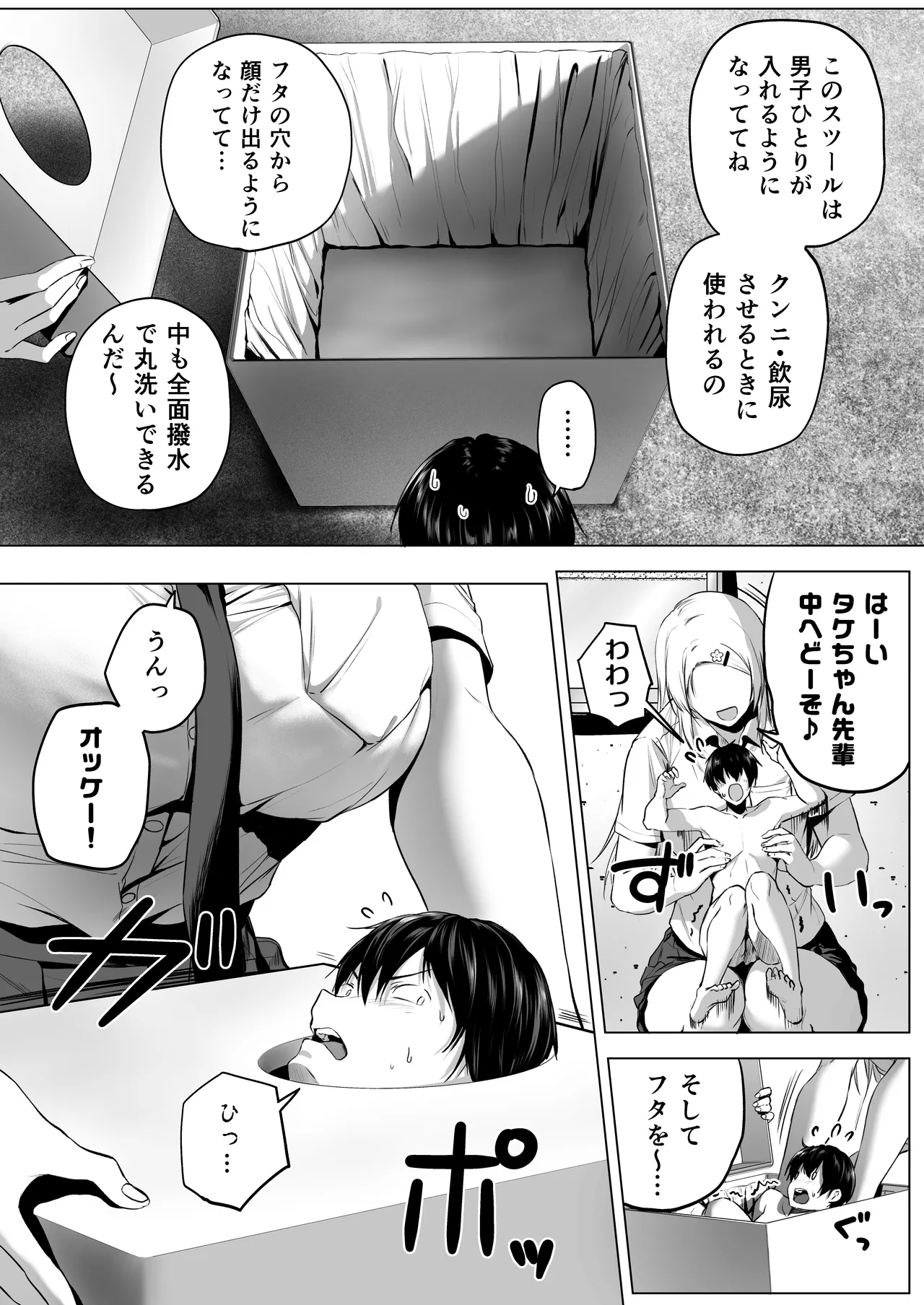 にばい！３ 中編 - page51