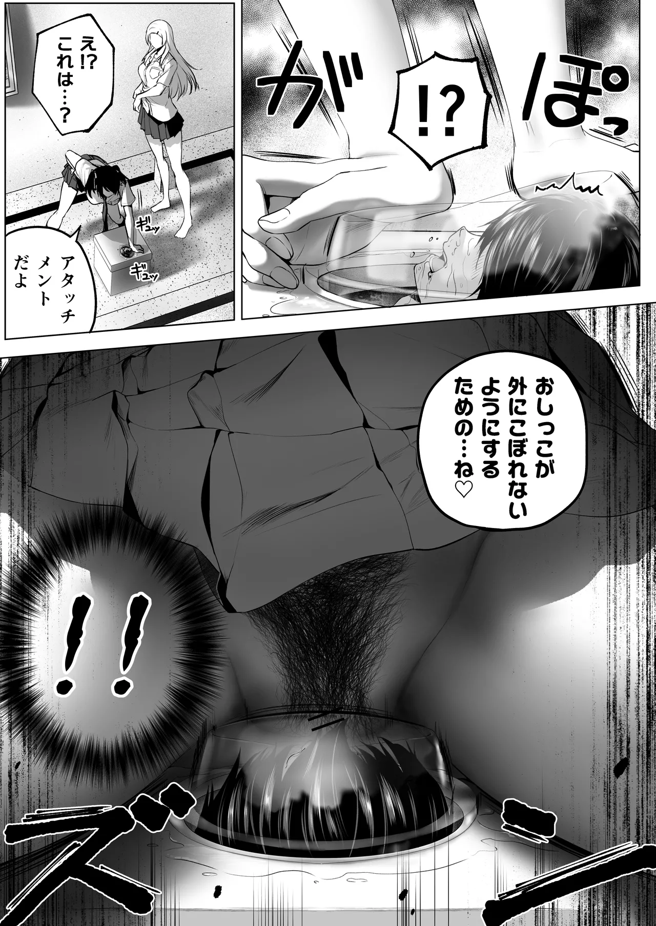 にばい！３ 中編 - page61
