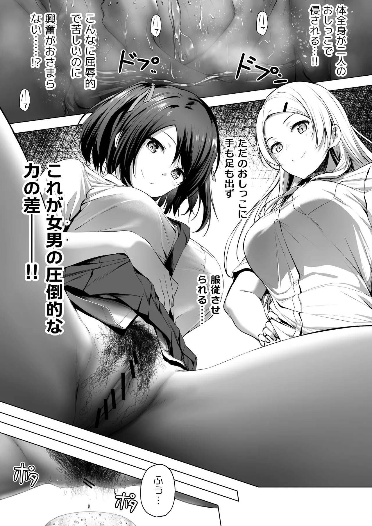 にばい！３ 中編 - page66