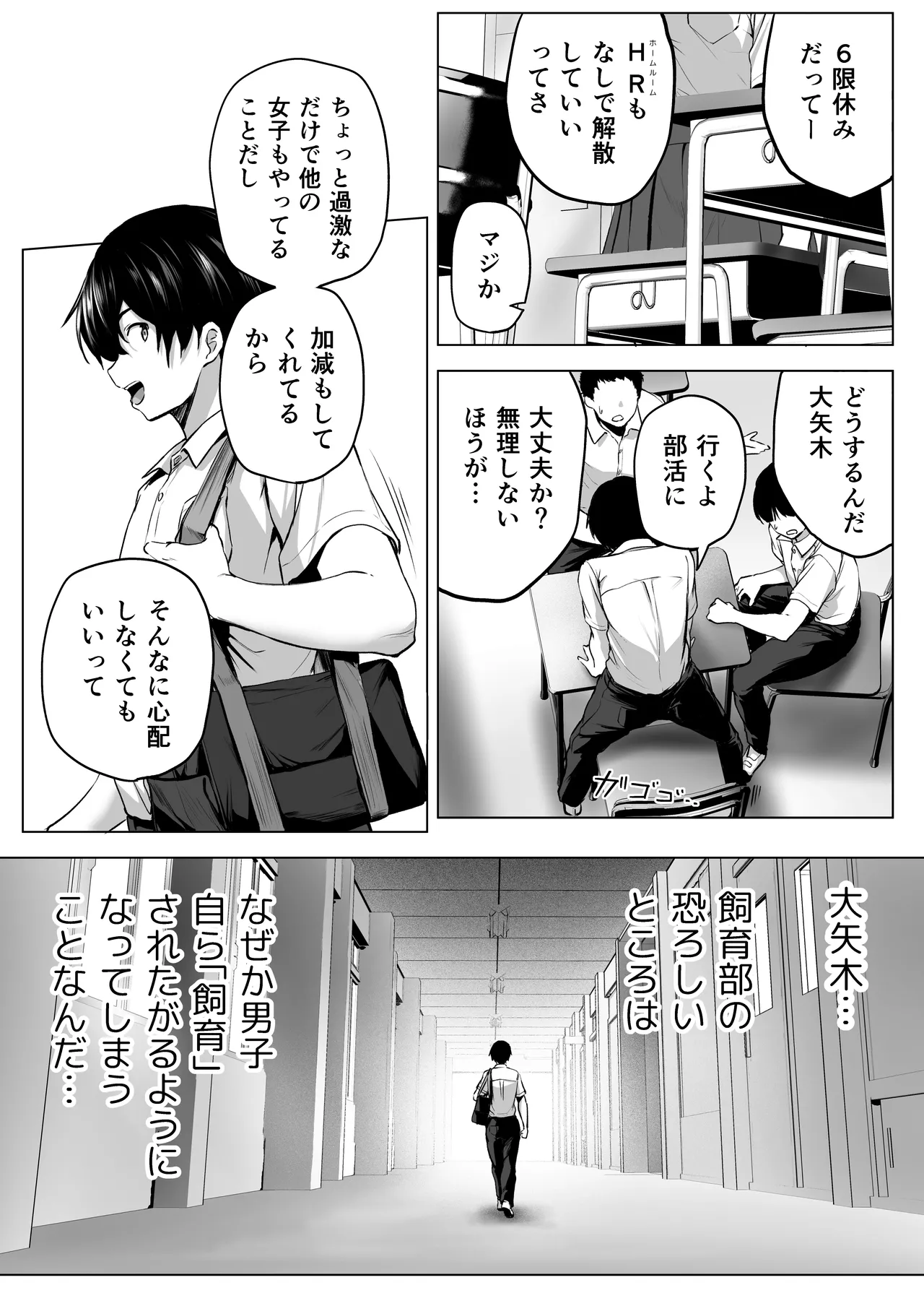 にばい！３ 中編 - page8