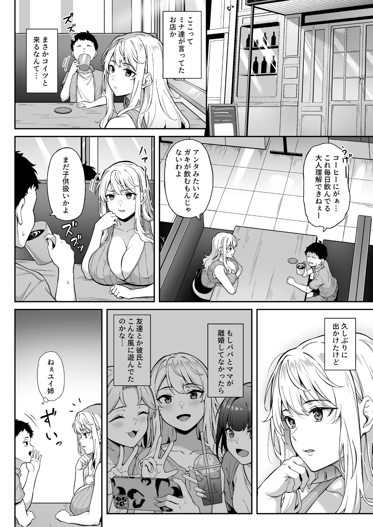 紫のショウメイ〜オレンジに変わったら〜 - page13
