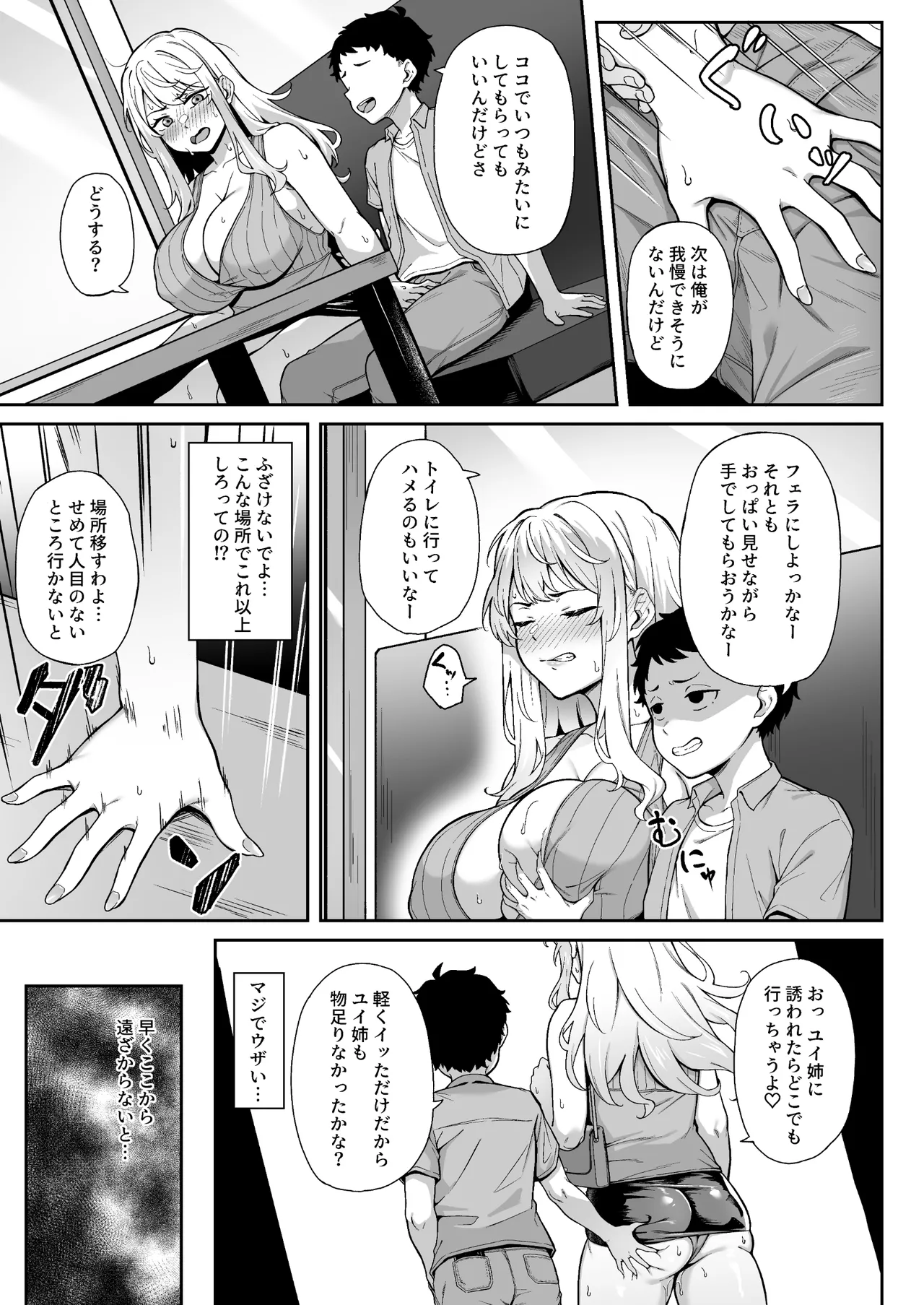 紫のショウメイ〜オレンジに変わったら〜 - page18