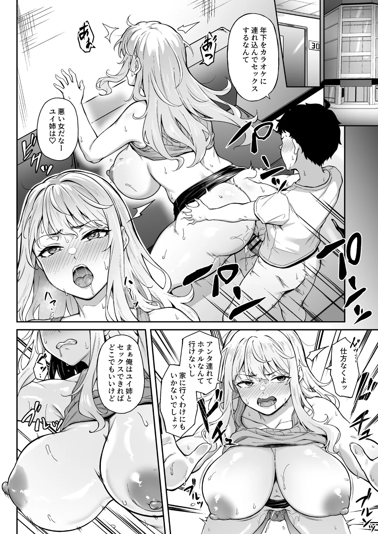 紫のショウメイ〜オレンジに変わったら〜 - page19