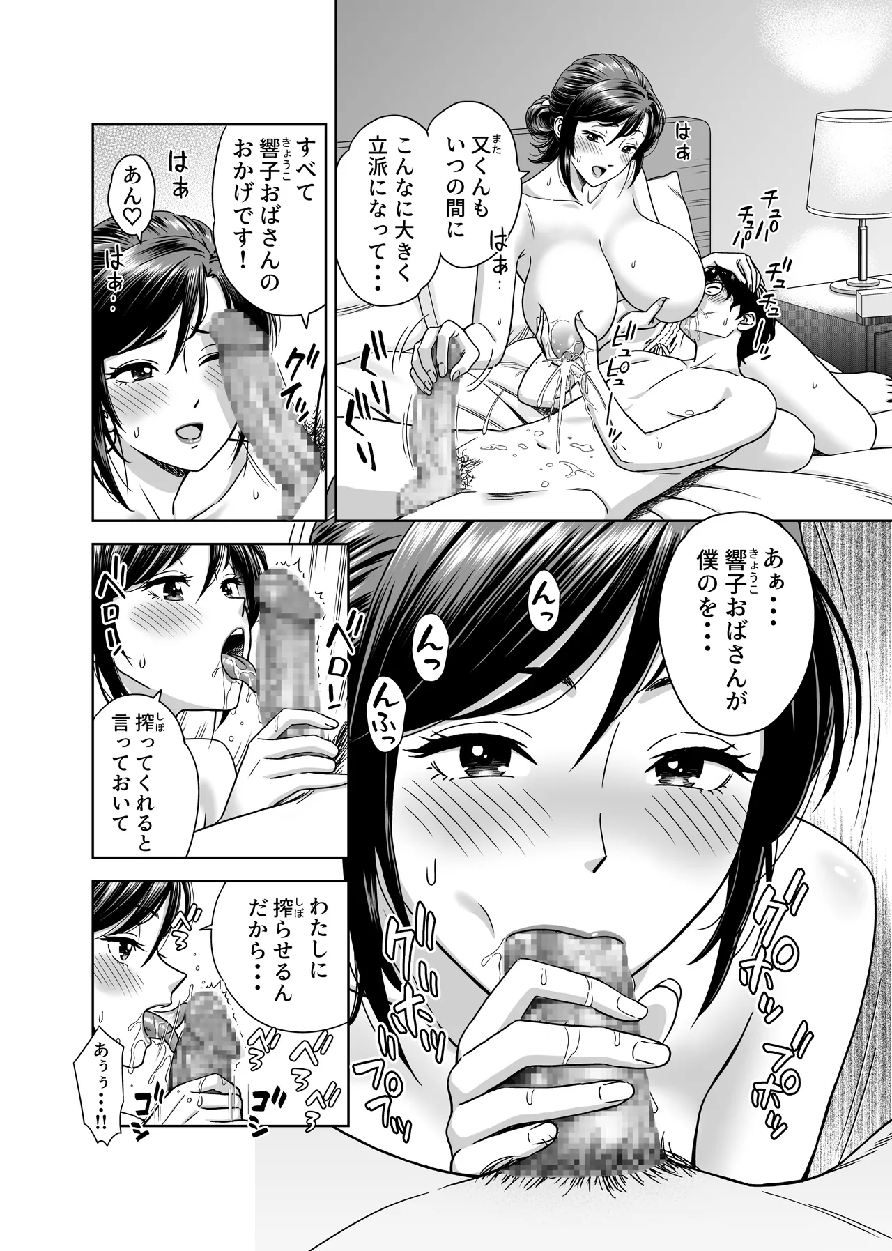 この乳搾らずにおくべきか‼ - page12