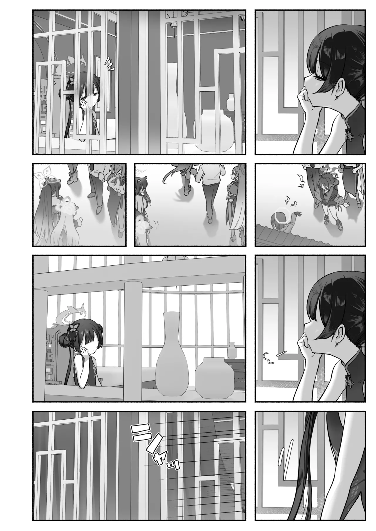 竜ノ華姫雷 『水を向けて』以降の幻視 - page3
