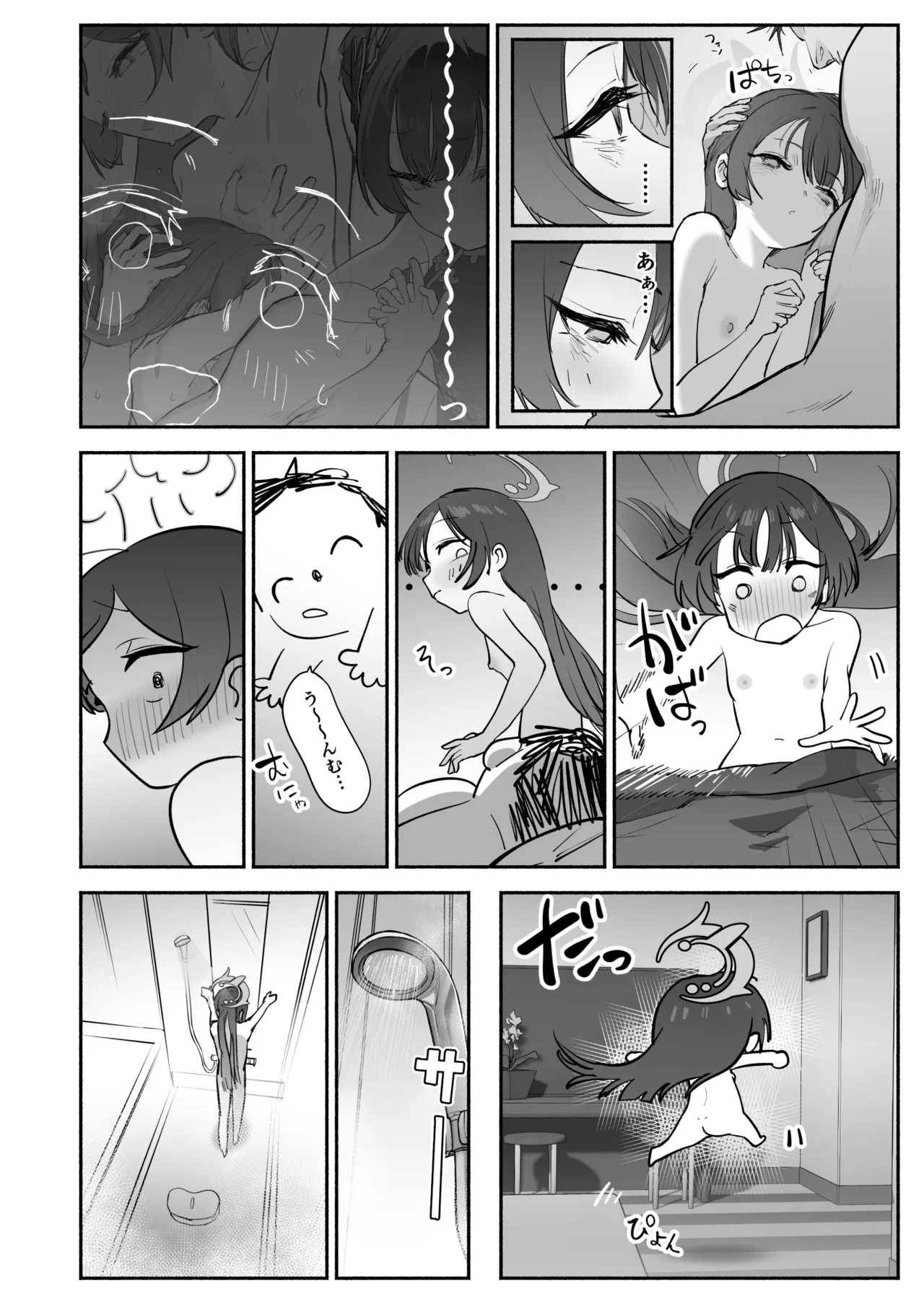 竜ノ華姫雷 『水を向けて』以降の幻視 - page31