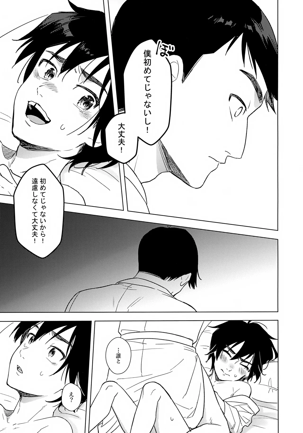 First! - page10