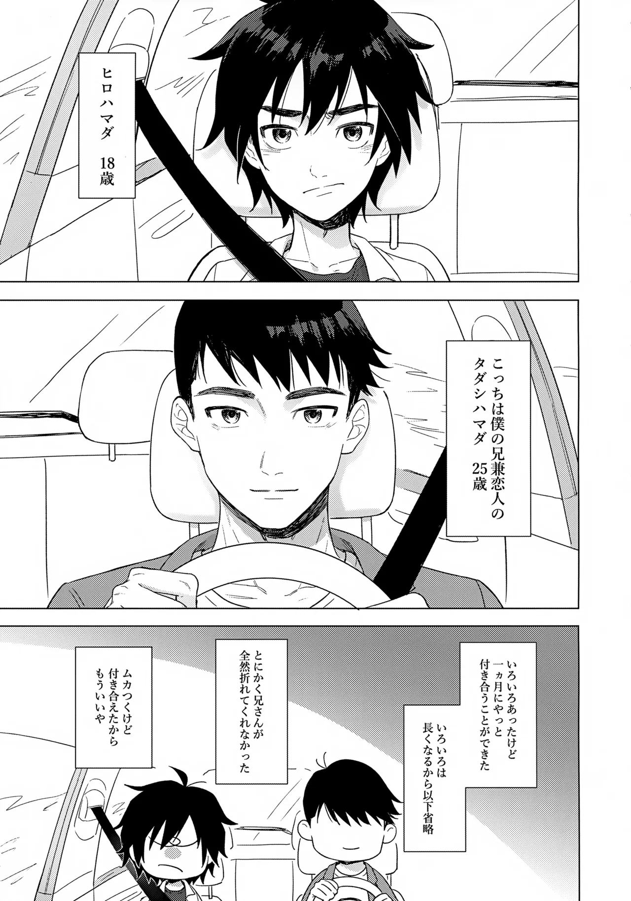 First! - page2