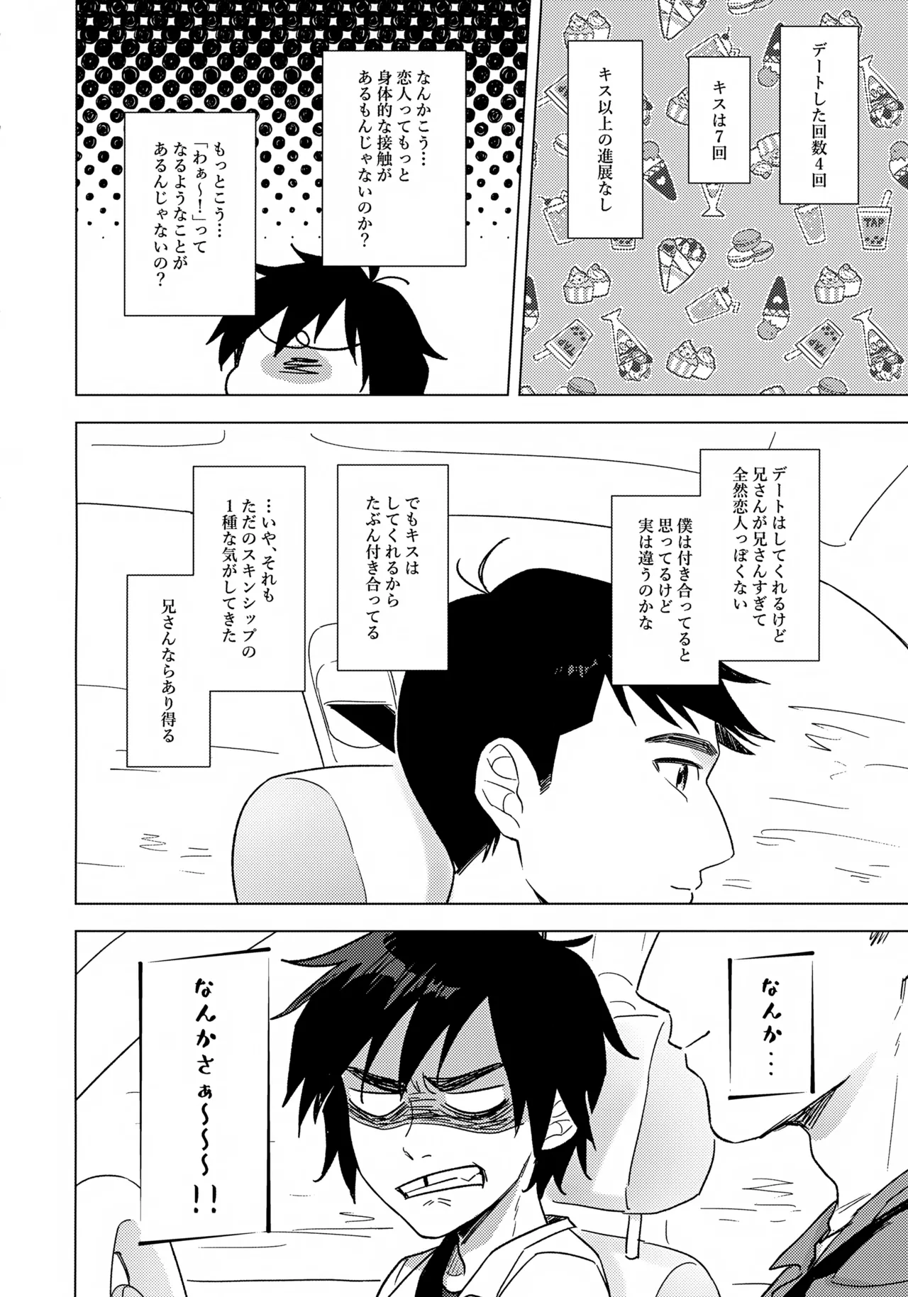 First! - page3
