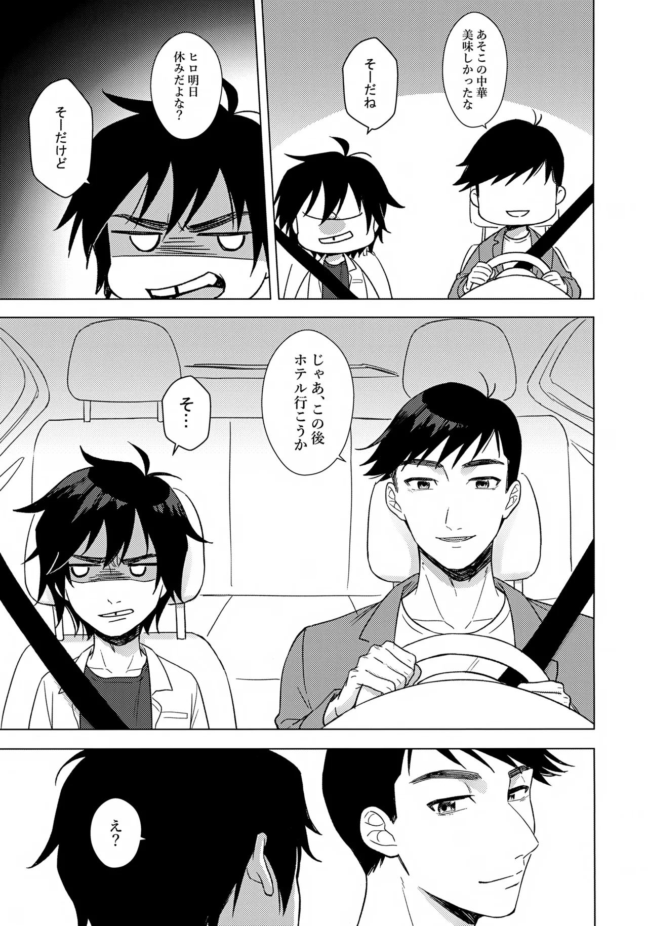 First! - page4