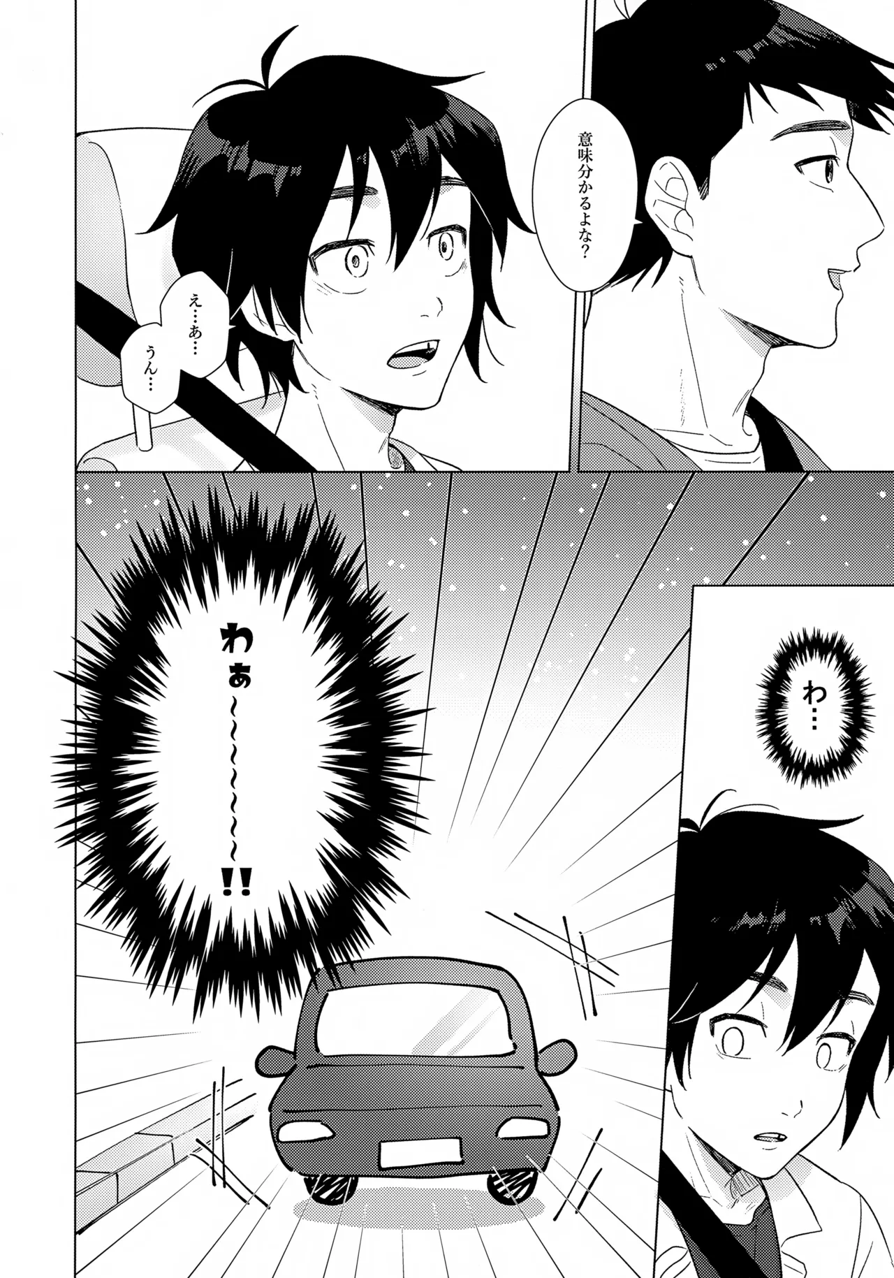 First! - page5