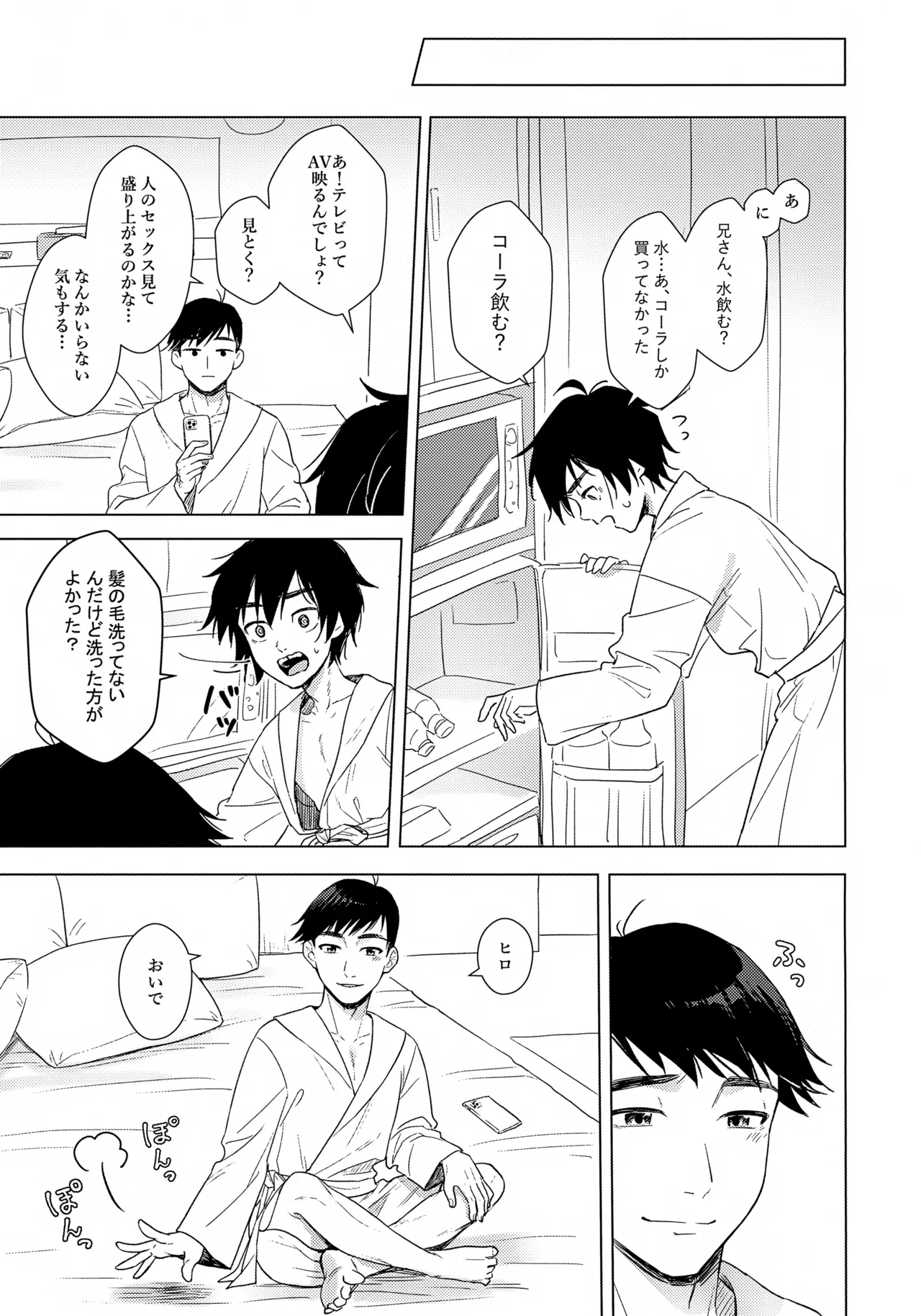 First! - page6