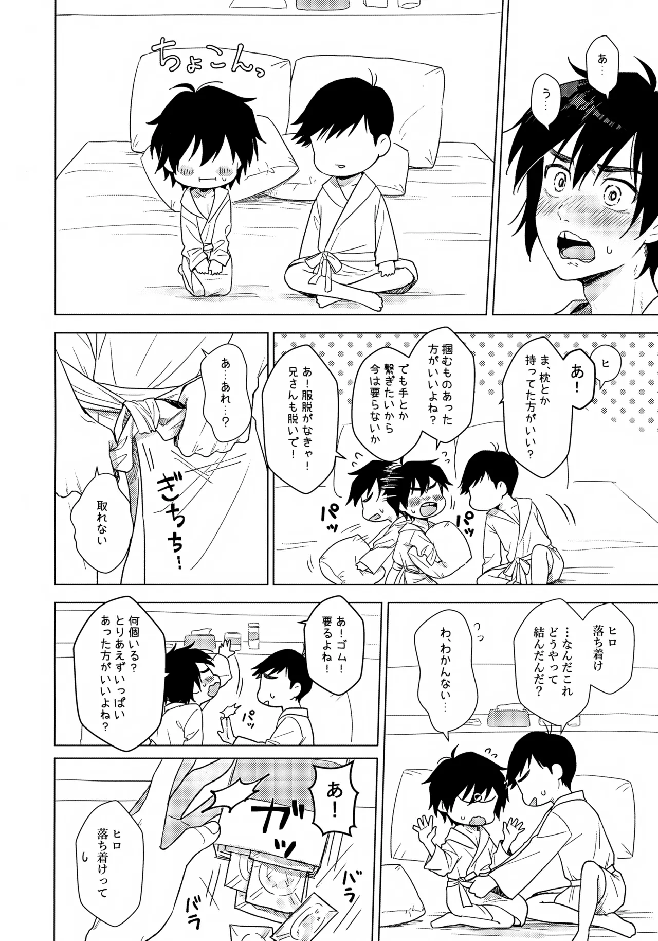 First! - page7