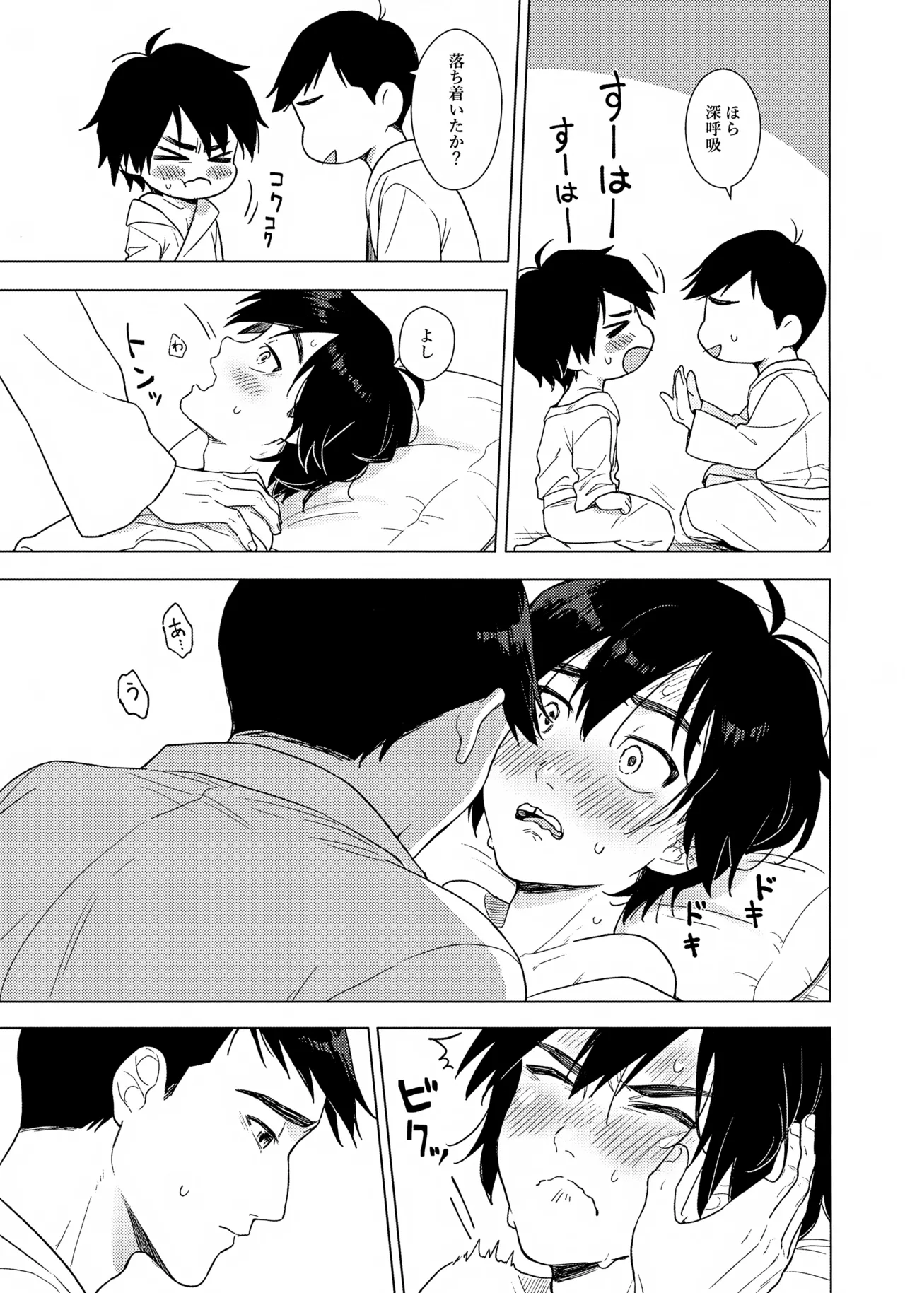 First! - page8