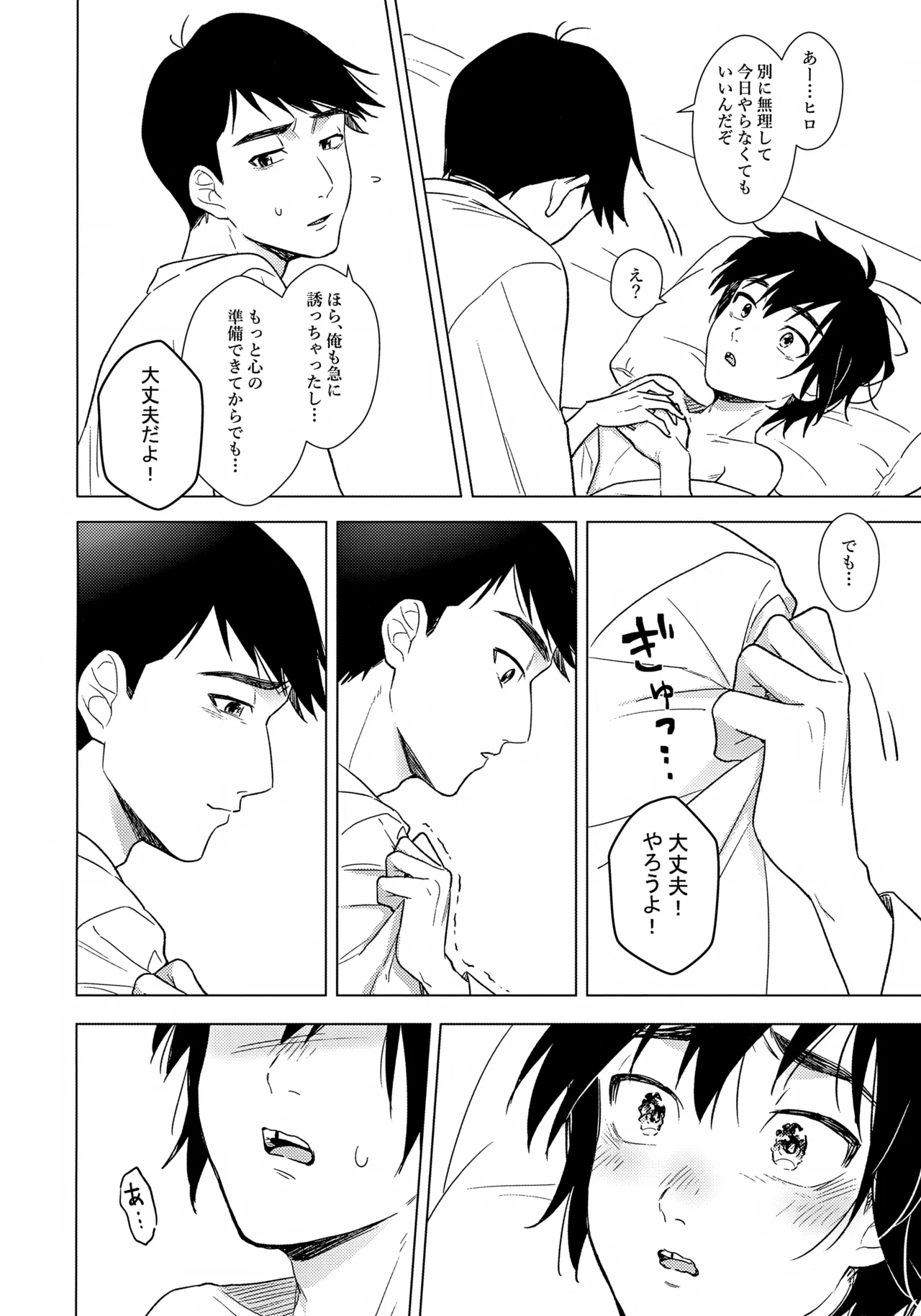 First! - page9