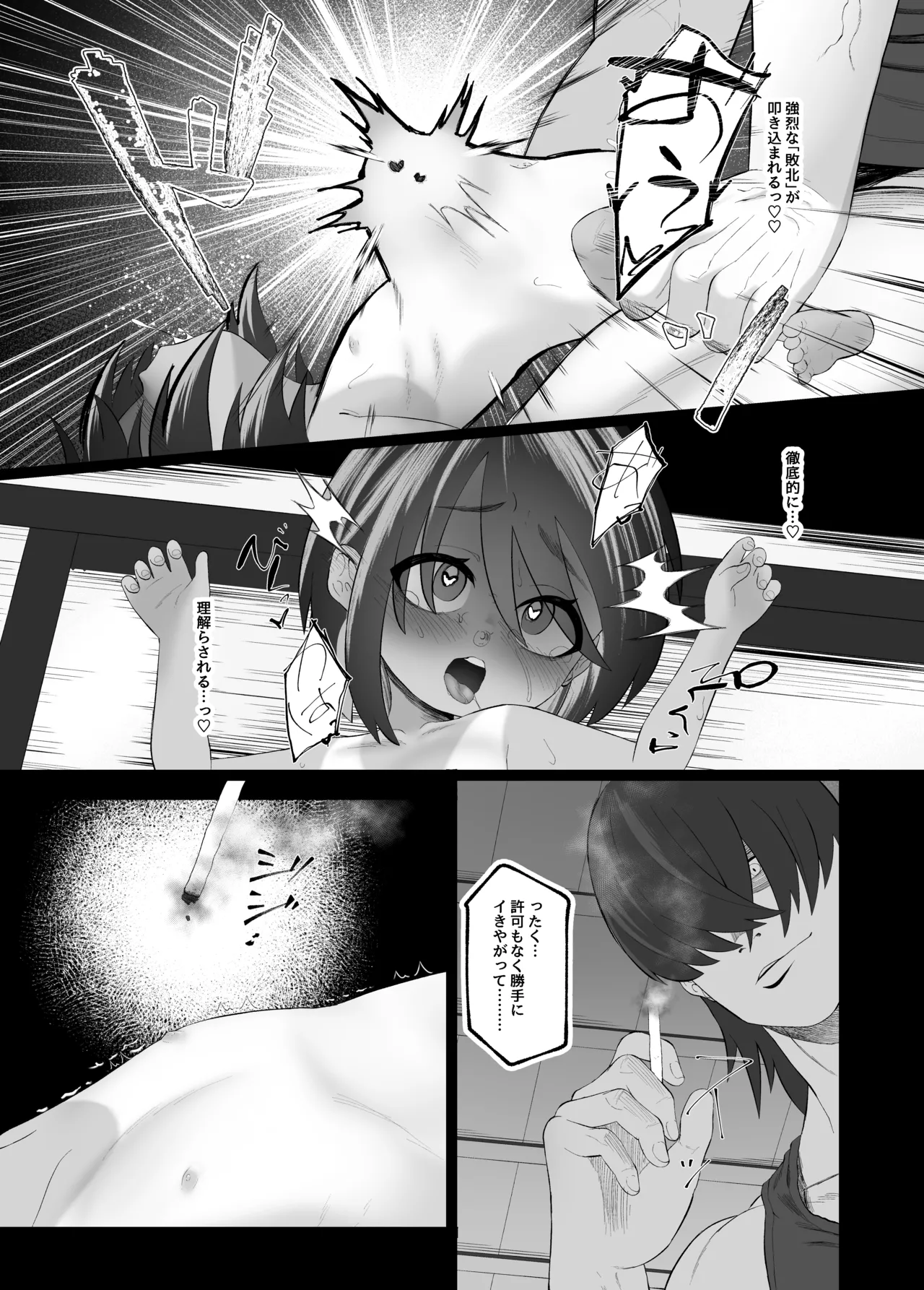 「ペット」飼ってみた。 - page20