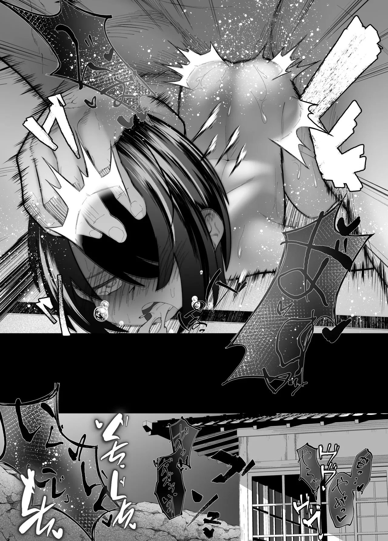 「ペット」飼ってみた。 - page30