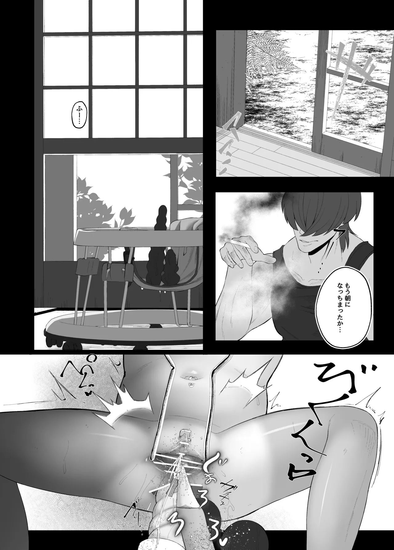 「ペット」飼ってみた。 - page31