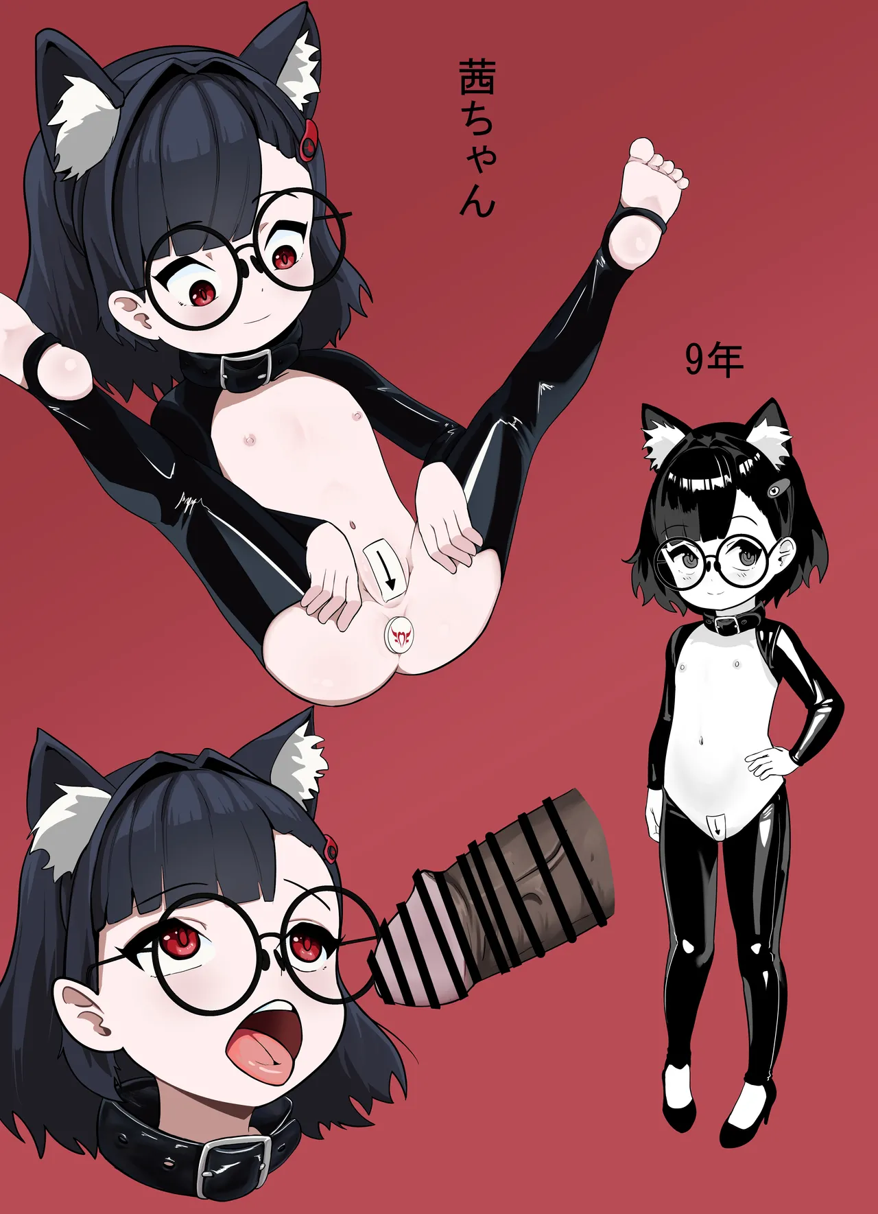 アカネの契約 - page14